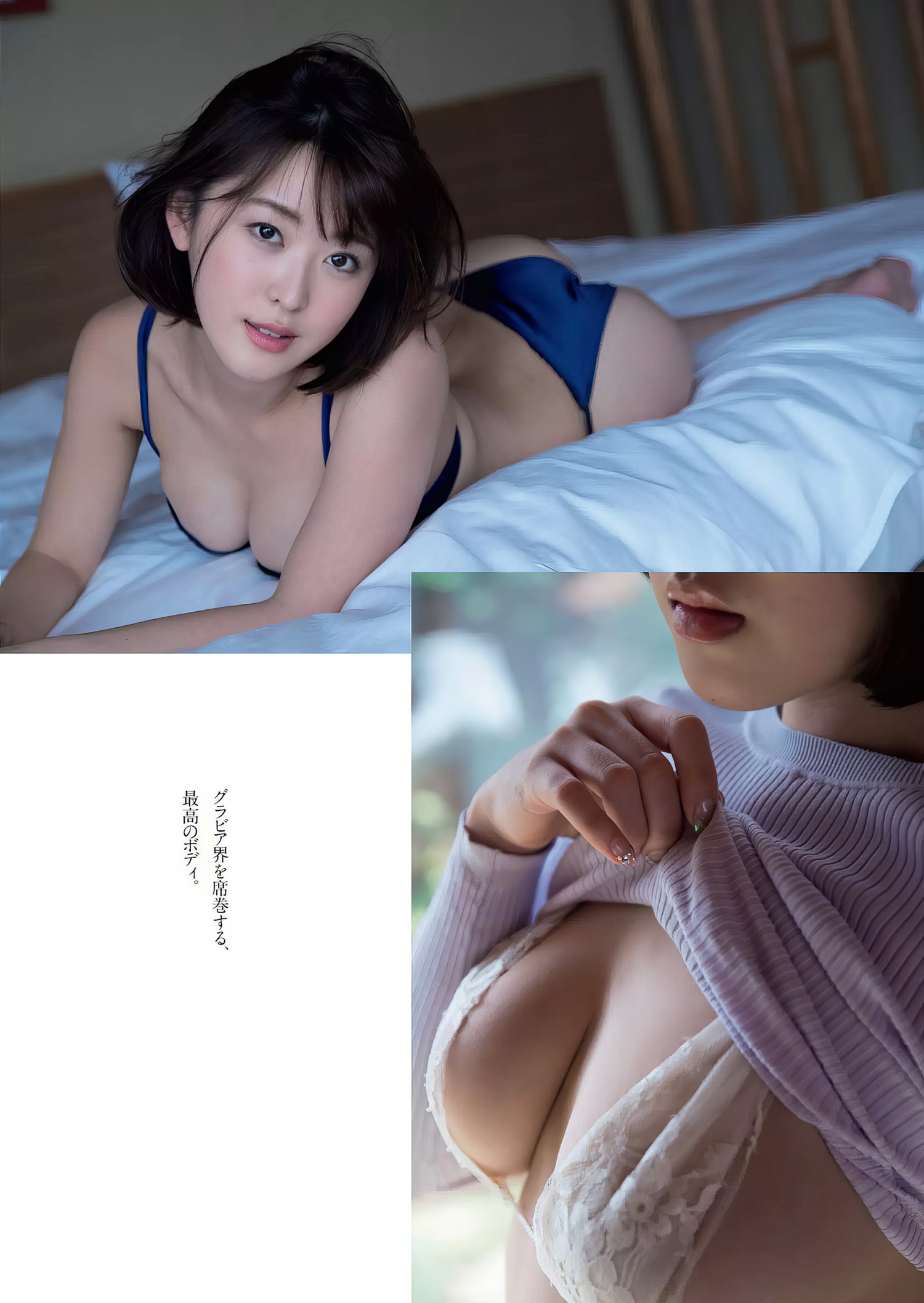 Sara Oshino 忍野さら, Weekly Playboy 2017 No.11 (週刊プレイボーイ 2017年11号) [9P]