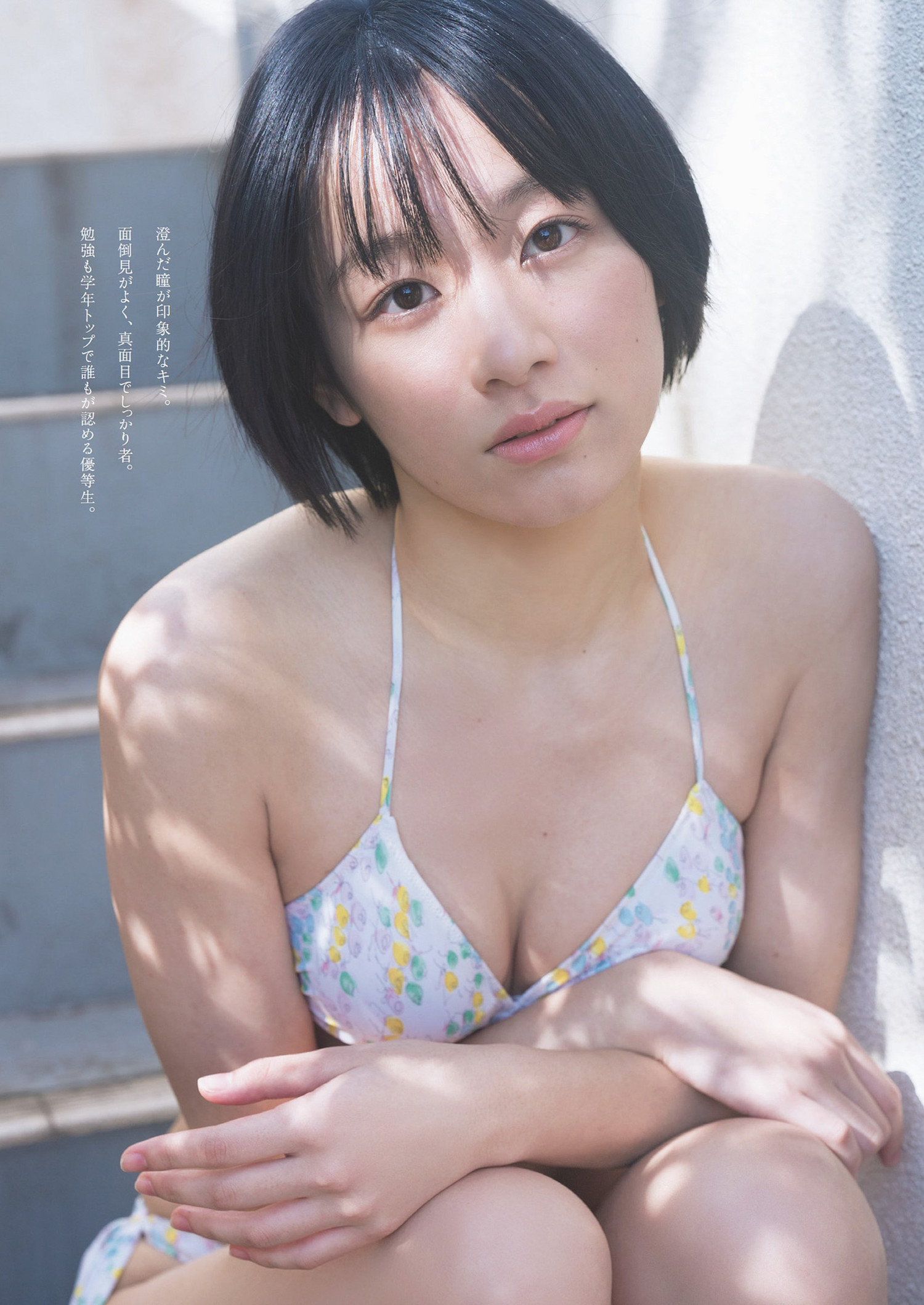 Nagino Kontani 绀谷凪乃, Weekly Playboy 2024 No.15 (周刊プレイボーイ 2024年15号) [11P]