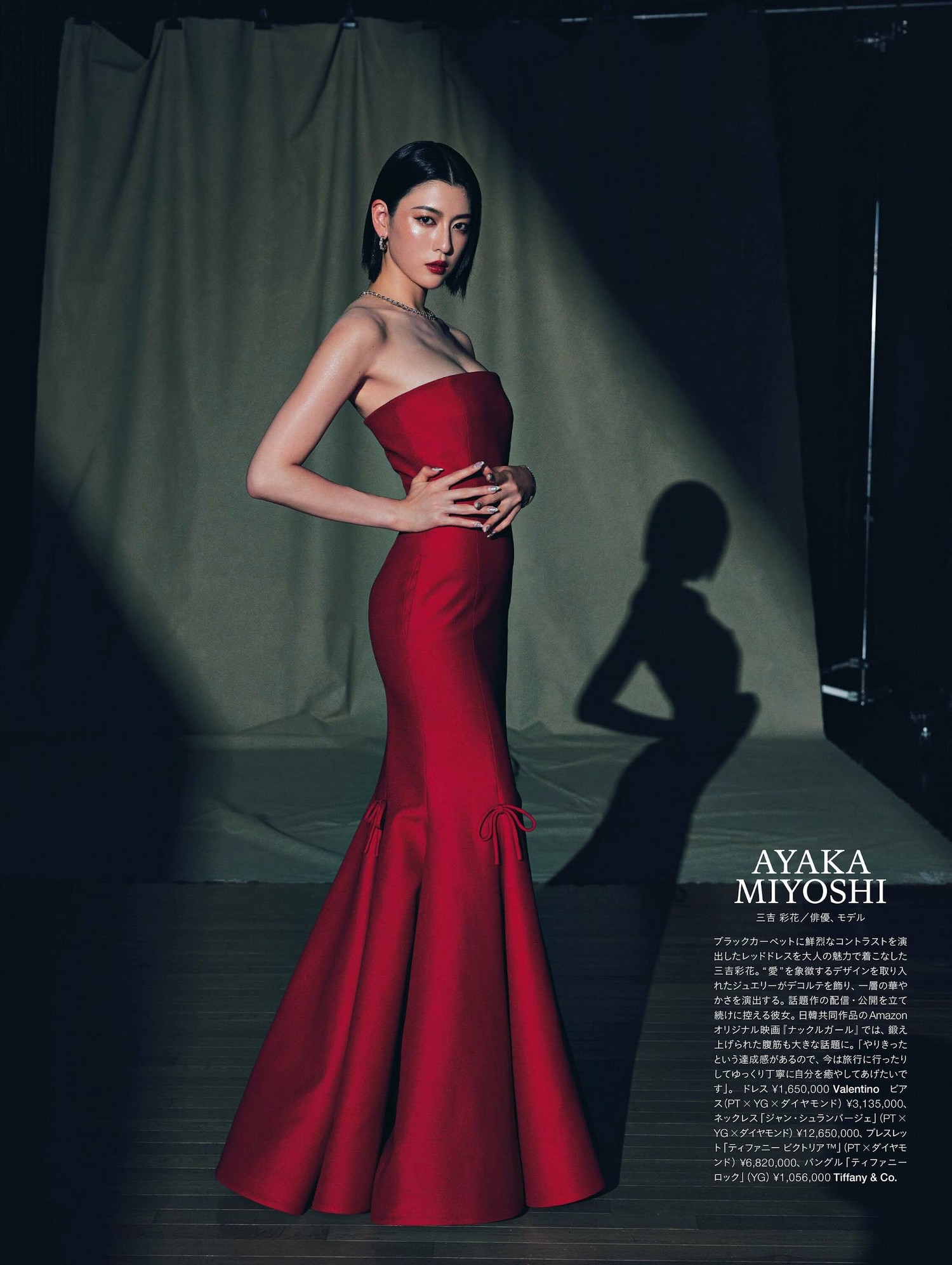 Ayaka Miyoshi 三吉彩花, Harper’s Bazaar Japan ハーパーズ バザー 2024.02 [12P]