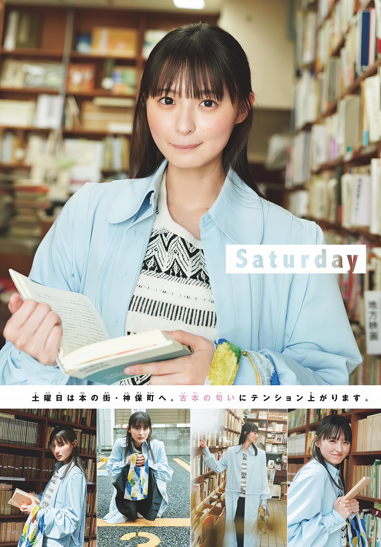 Sakura Endo 远藤さくら, Shonen Sunday 2024 No.23 (周刊少年サンデー 2024年23号) [9P]