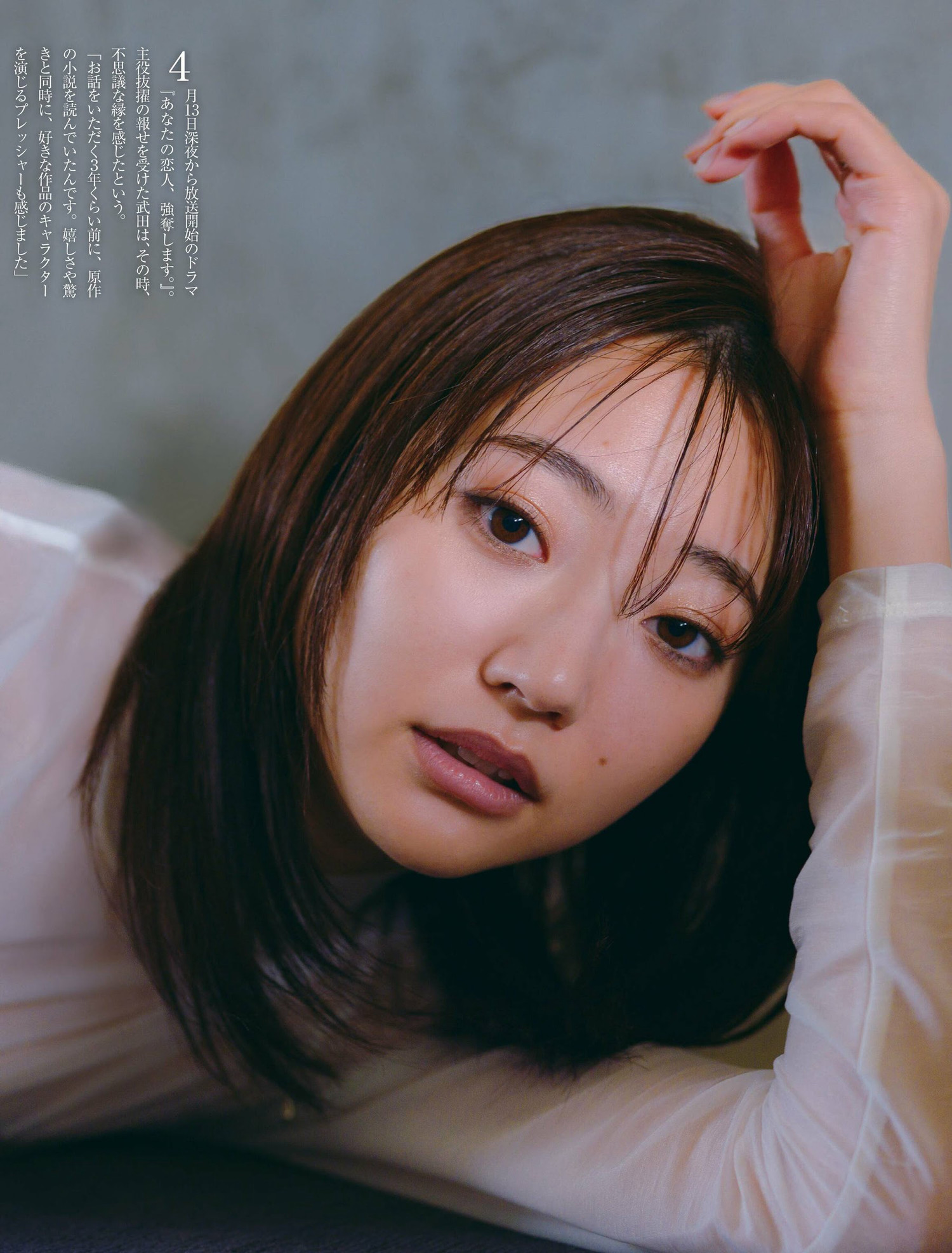 Rena Takeda 武田玲奈, FRIDAY 2024.04.19 (フライデー 2024年4月19日号) [16P]