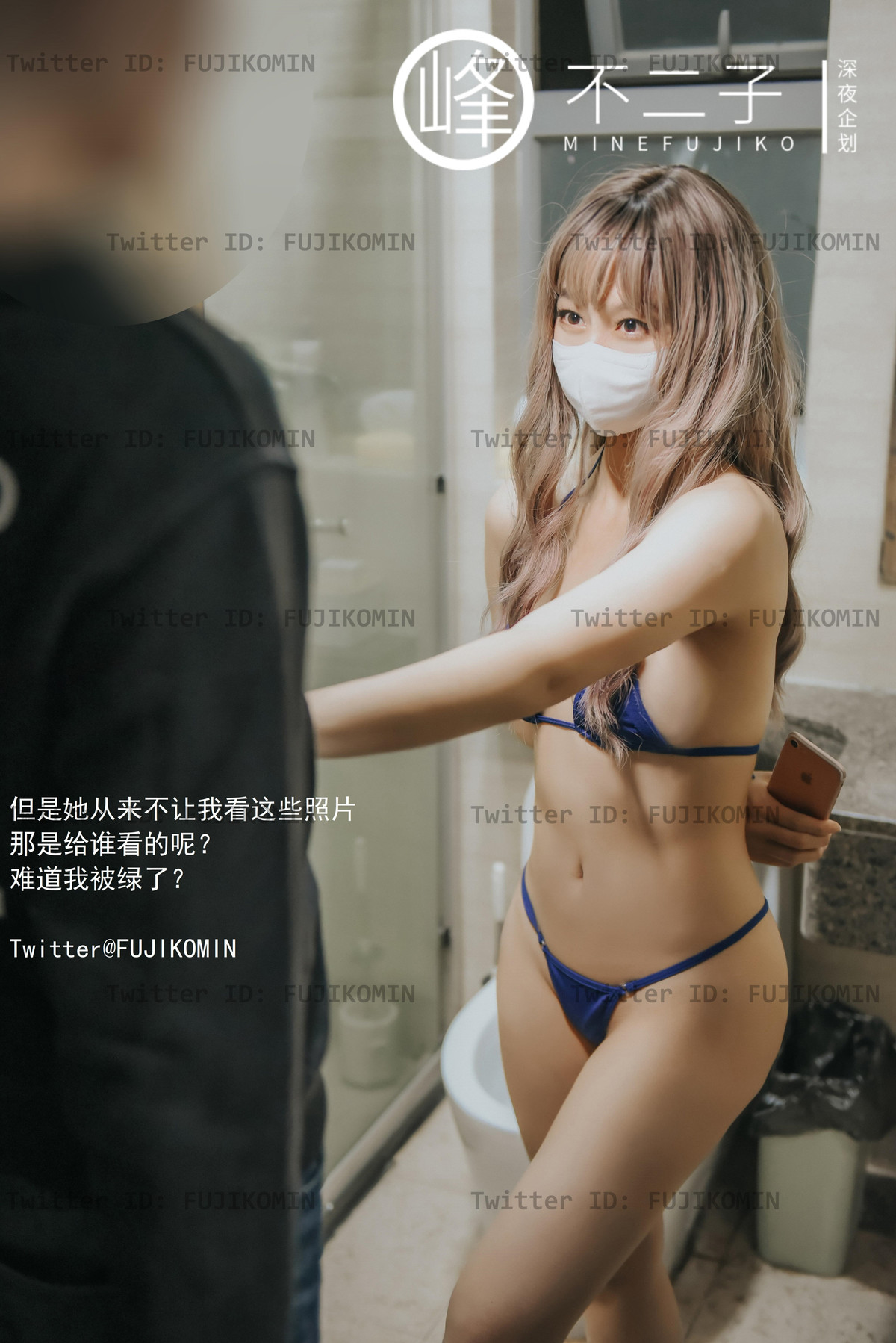 峰不二子 – 吉他妹妹香艷戶外露出 [46P]