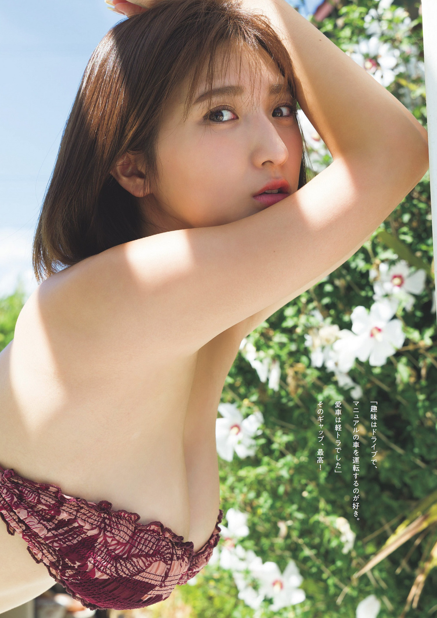 Yuuki Mita 三田悠贵, Weekly Playboy 2024 No.19 (周刊プレイボーイ 2024年19号) [13P]