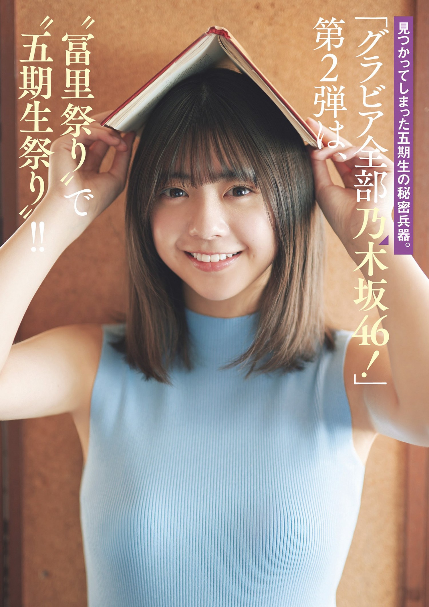 Nao Tomisato 冨里奈央, Weekly Playboy 2024 No.17 (周刊プレイボーイ 2024年17号) [19P]