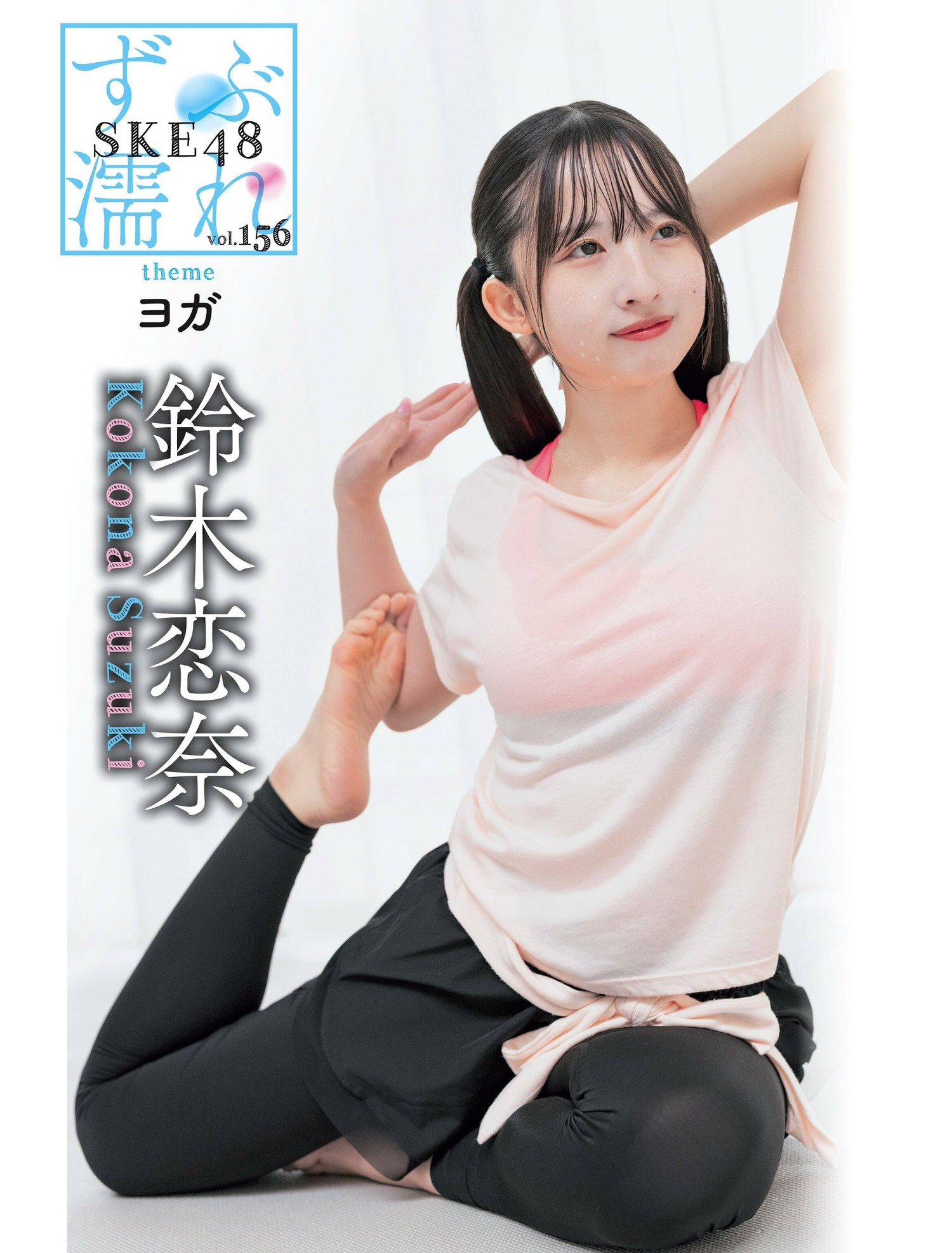 SKE48, Weekly SPA! 2024.04.16 (週刊SPA! 2024年4月16日号) [12P]