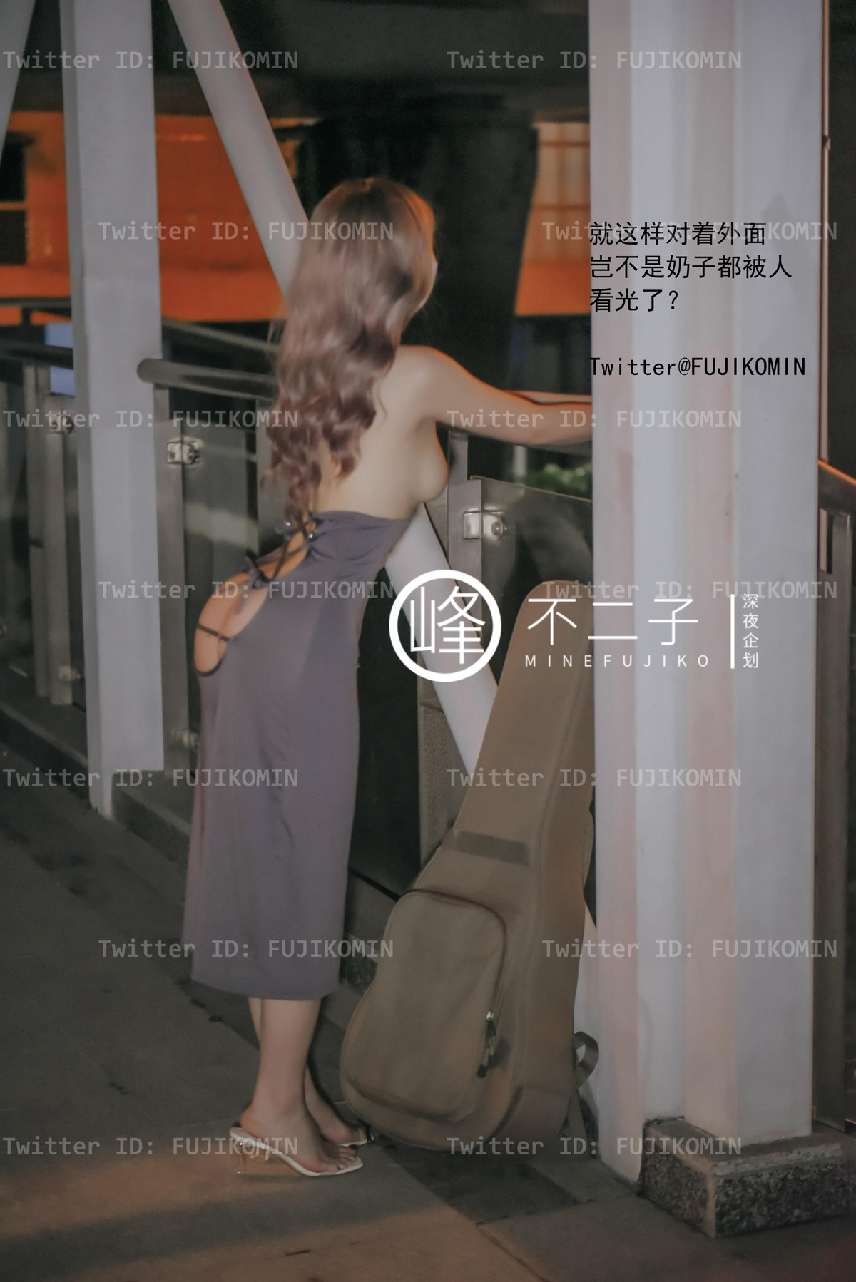 峰不二子 – 吉他妹妹香艷戶外露出 [46P]