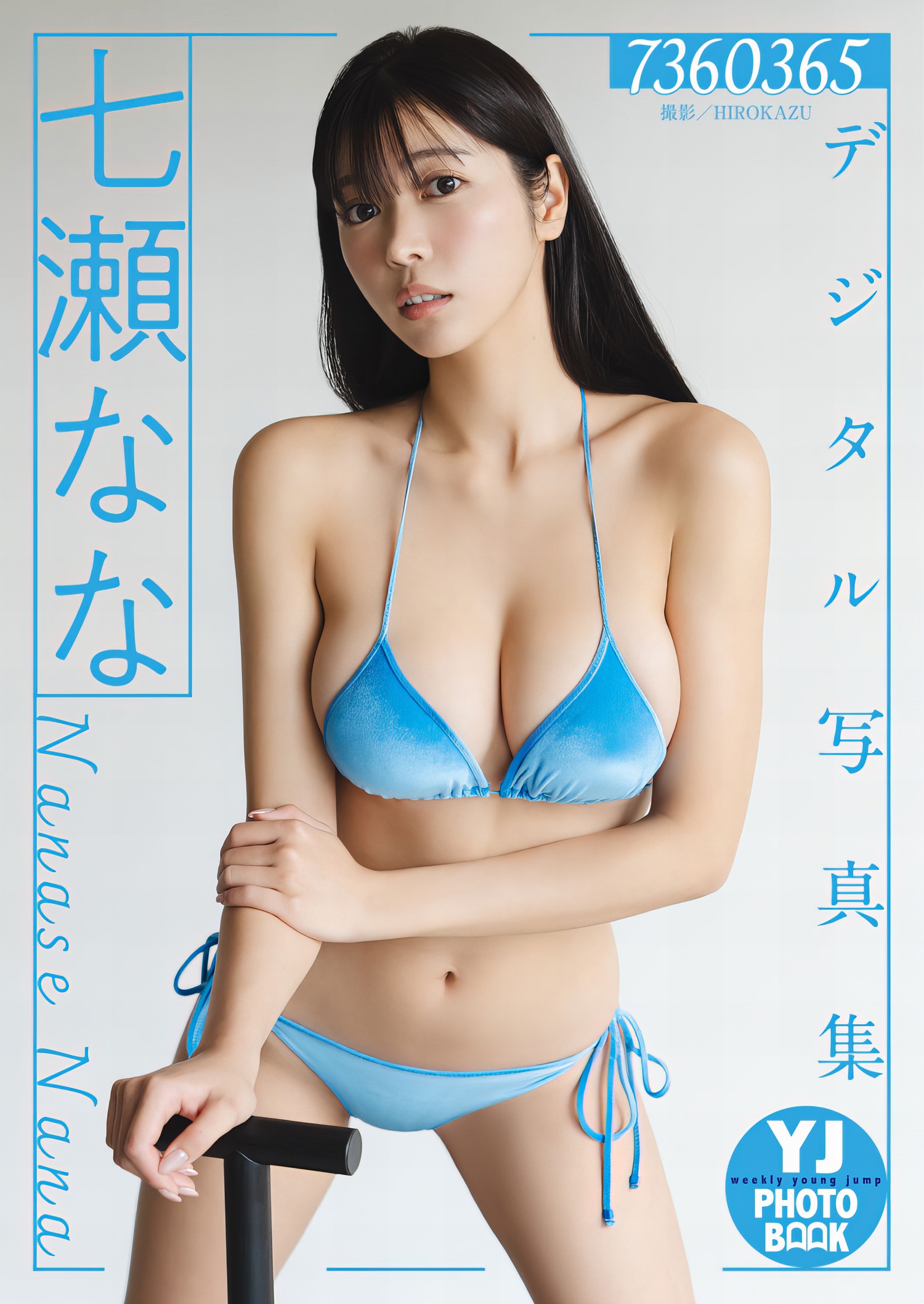 Nana Nanase 七瀬なな, Young Jump 2024 No.19 (ヤングジャンプ 2024年19号) [10P]