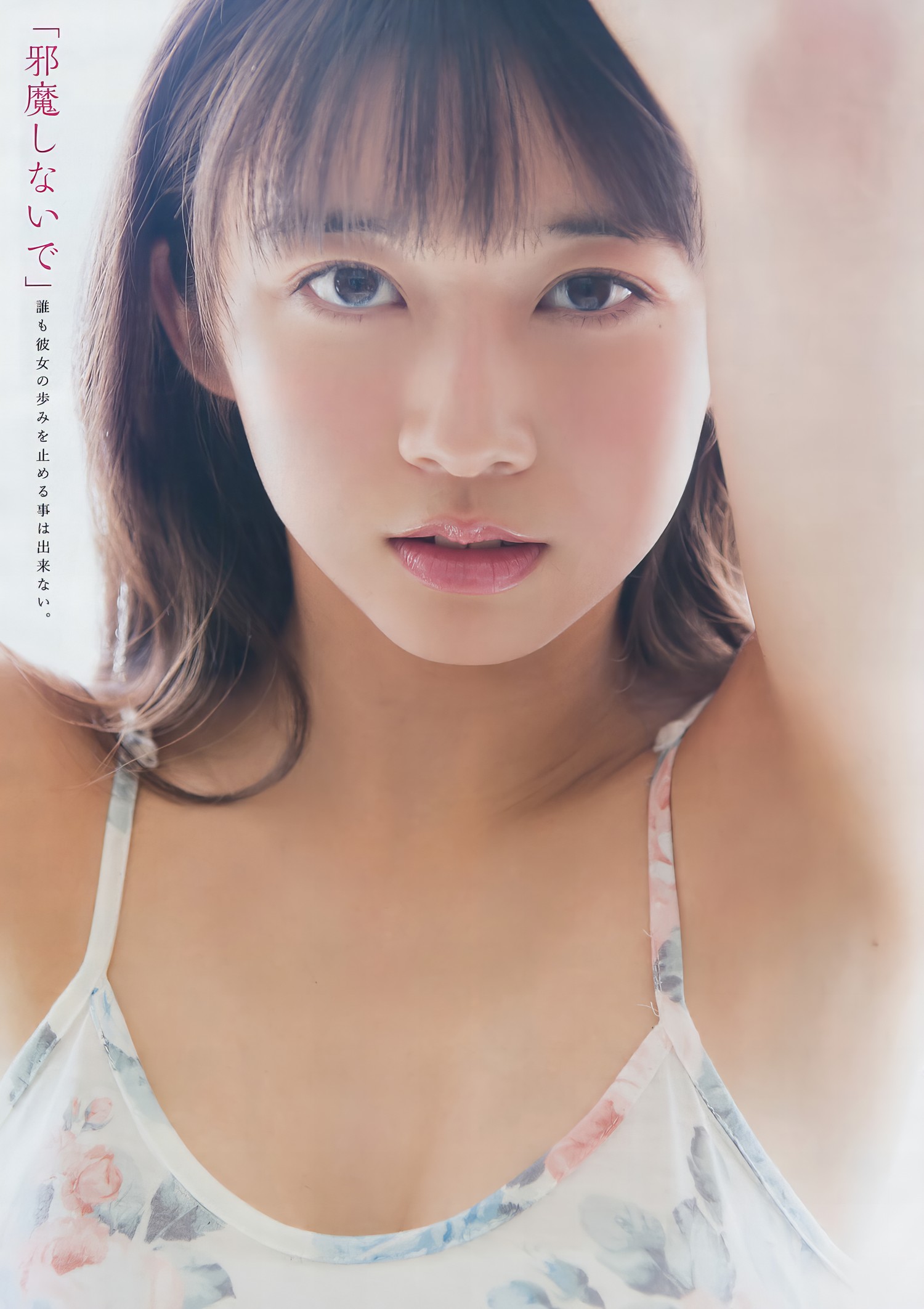 Maria Makino 牧野真莉愛, Young Magazine 2017 No.44 (ヤングマガジン 2017年44号) [8P]