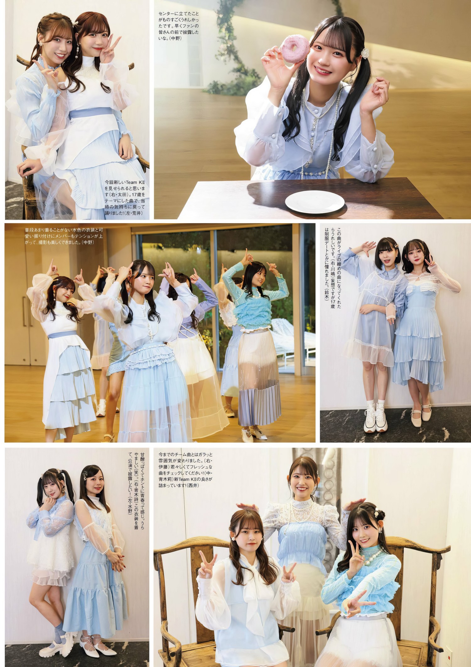 SKE48, ENTAME 2024.05 (月刊エンタメ 2024年5月号) [14P]