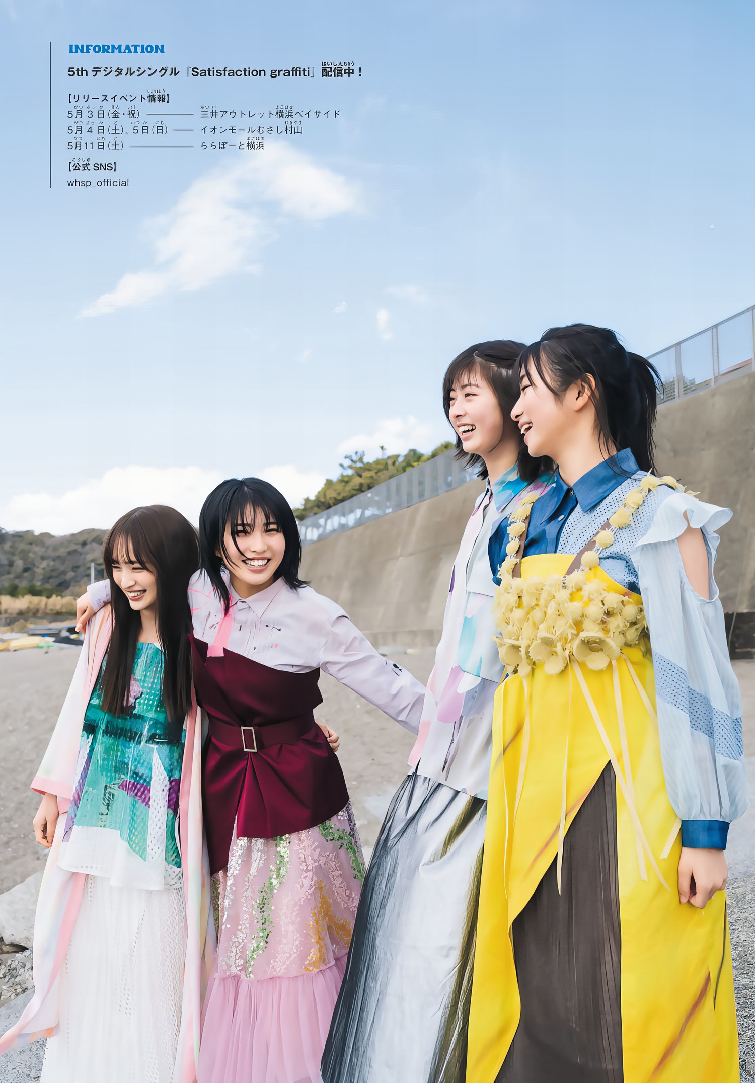 WHITE SCORPION ホワイトスコーピオン, Shonen Magazine 2024 No.22 (周刊少年マガジン 2024年22号)