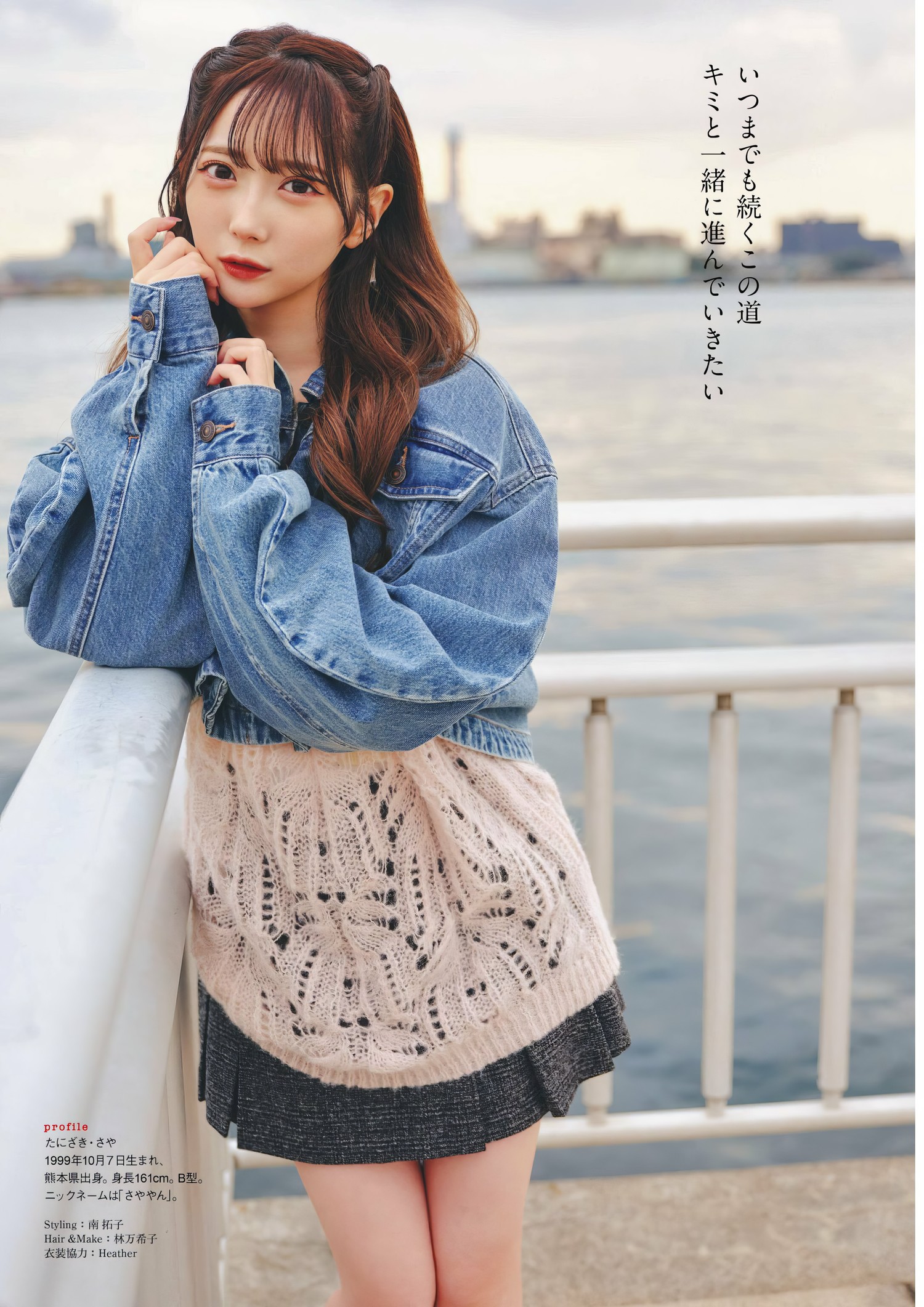 ≠ME ノットイコールミー, ENTAME 2024.05 (月刊エンタメ 2024年5月号) [12P]