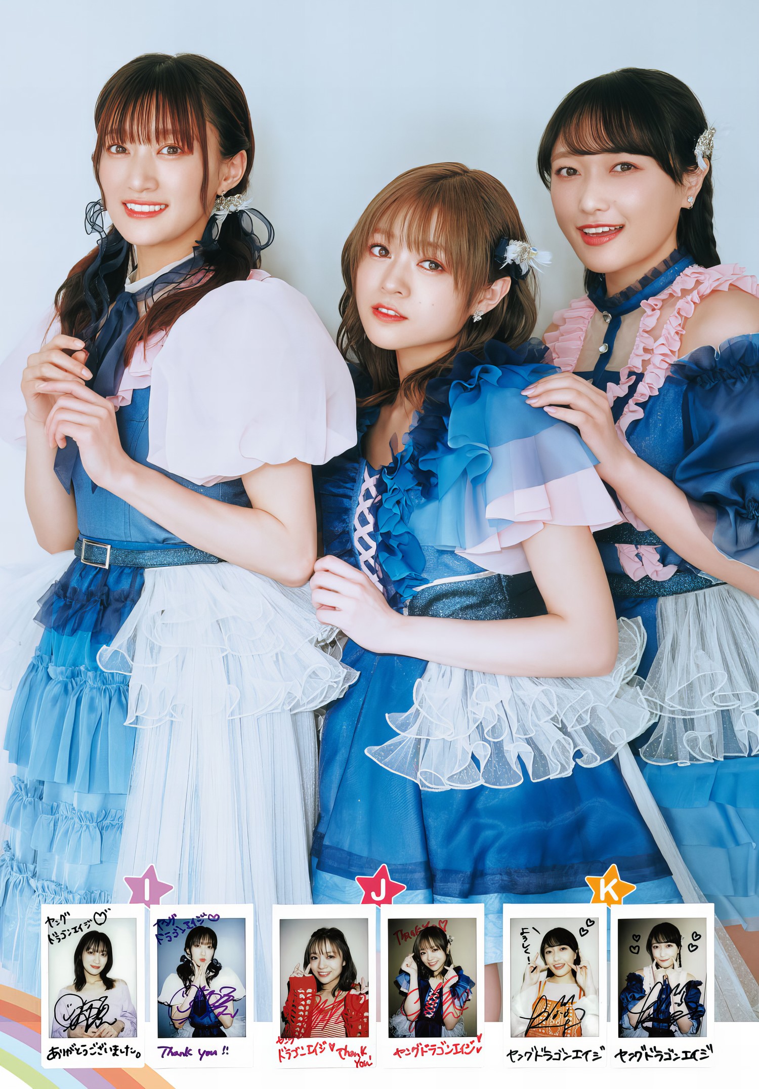 i☆Ris ヤンドラをジャック, Young Dragon Age ヤングドラゴンエイジ 2024.22 Part.02