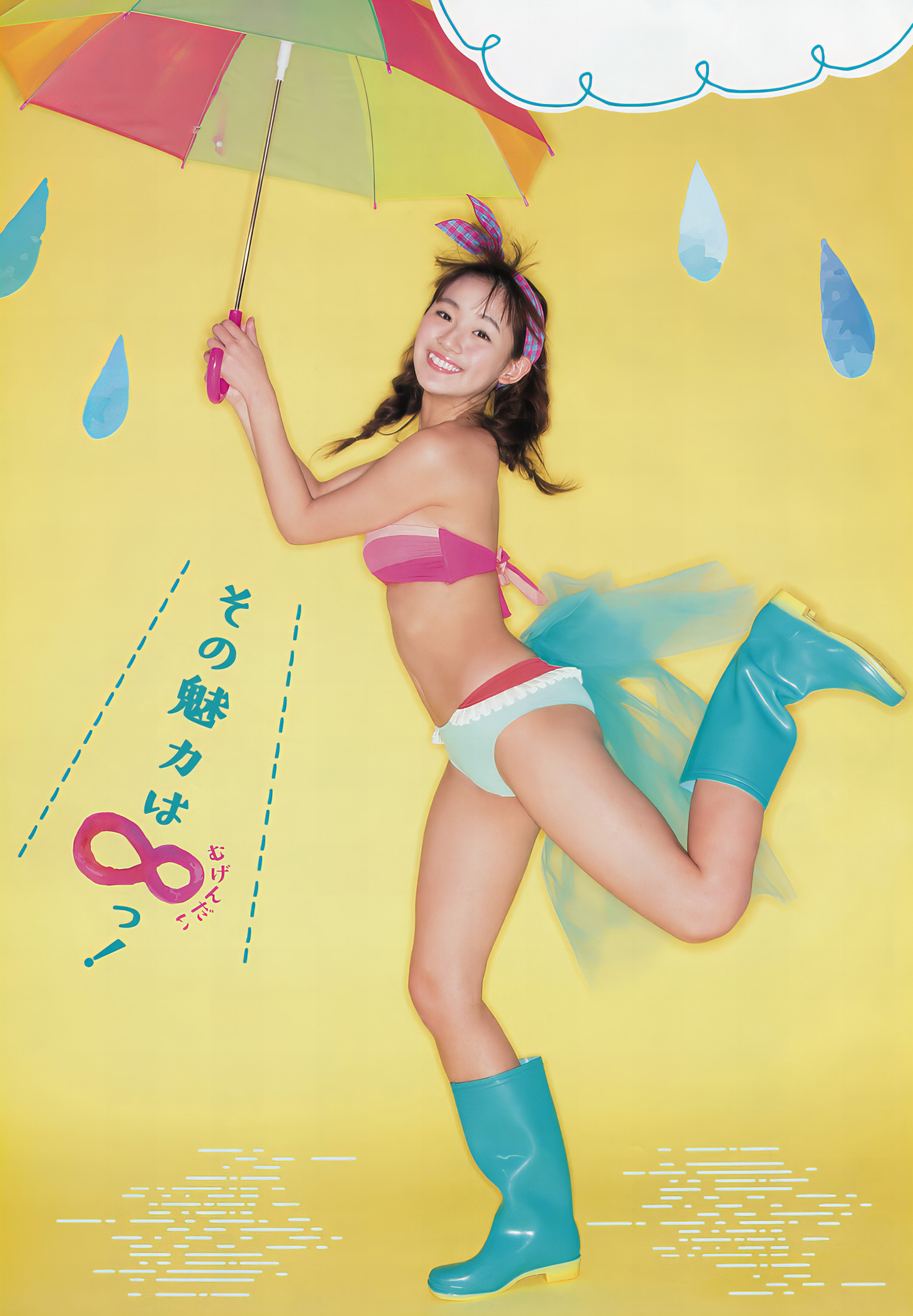 Nana Asakawa 浅川梨奈, Young Animal Arashi 2017 No.04 (ヤングアニマル嵐 2017年4月号)