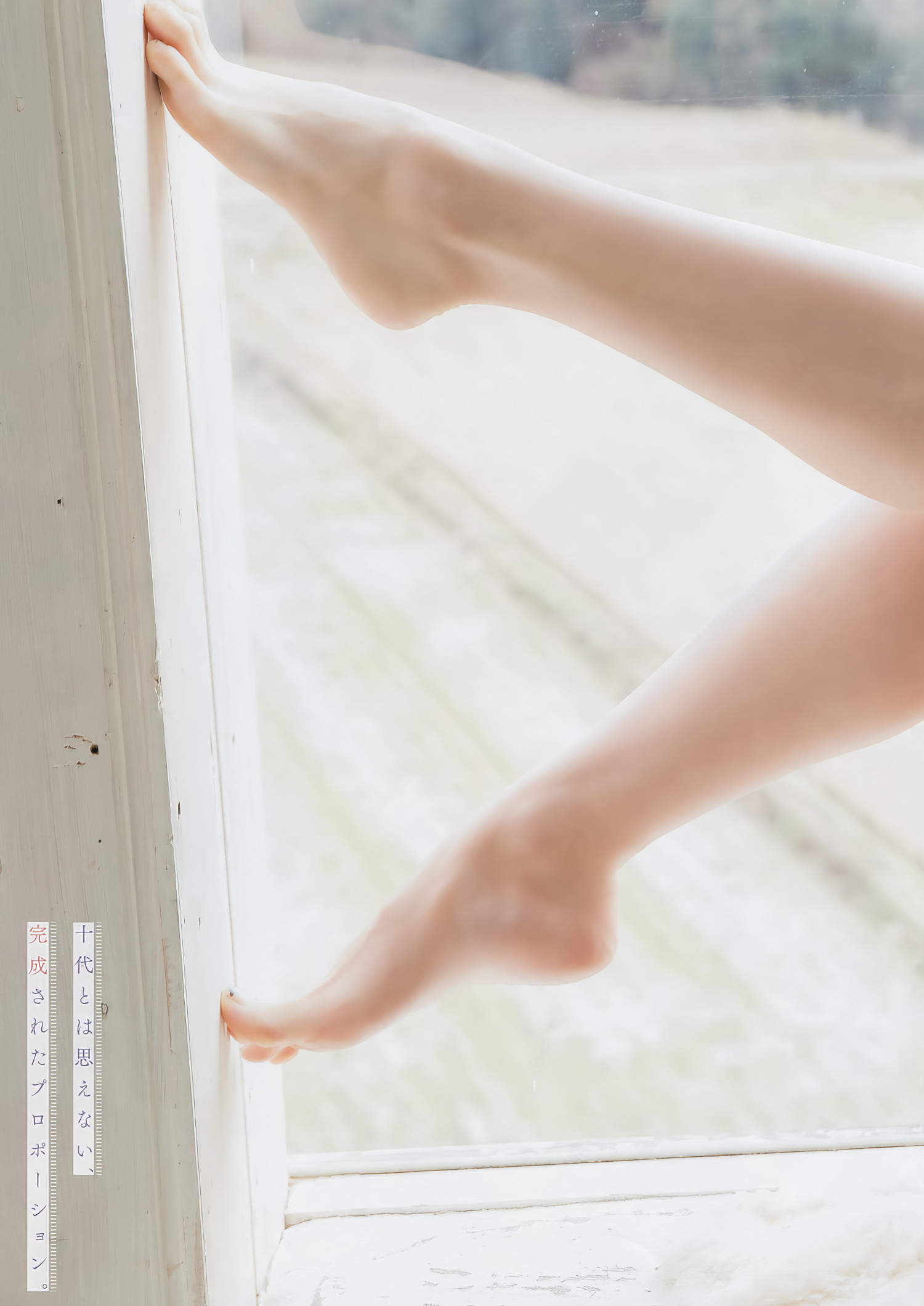 Rie Kaneko 金子理江, Young Animal Arashi 2017 No.03 (ヤングアニマル岚 2017年3月号)