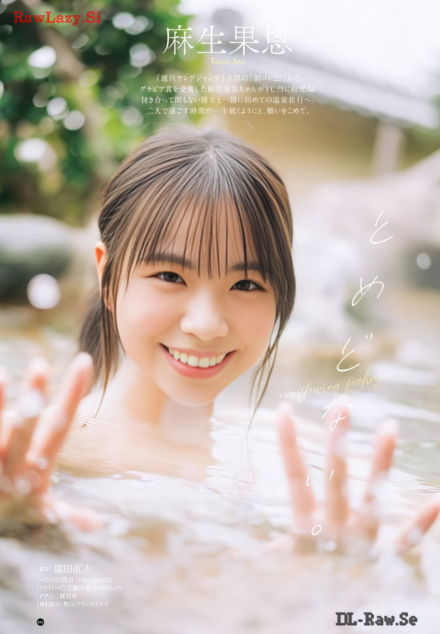Kaon Aso 麻生果恩, Young Champion Retsu 2024 No.03 (ヤングチャンピオン烈 2024年3号)