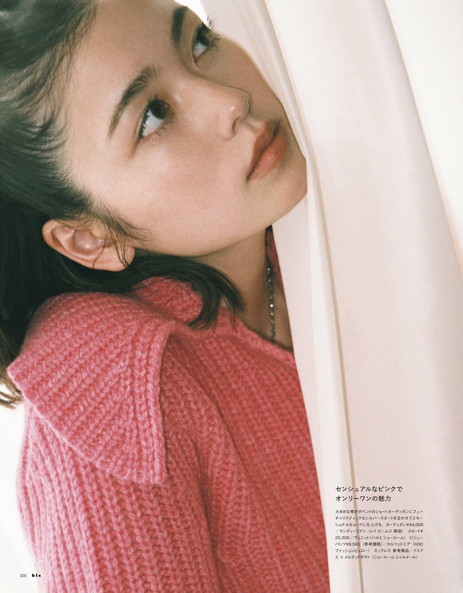 Fuka Koshiba 小芝風花, BIS ビス Magazine 2023.09