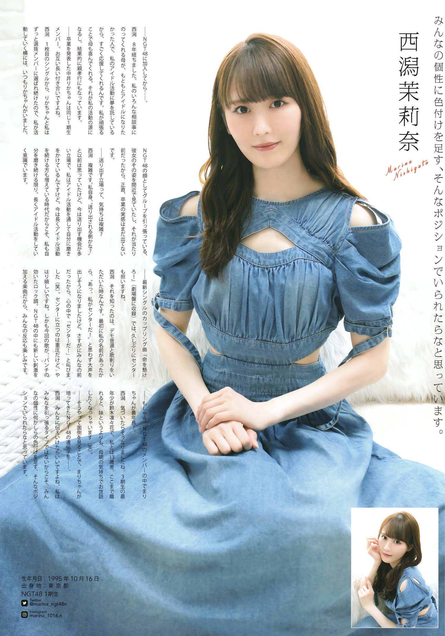 NGT48, BIG ONE GIRLS NO.076 2023年9月号