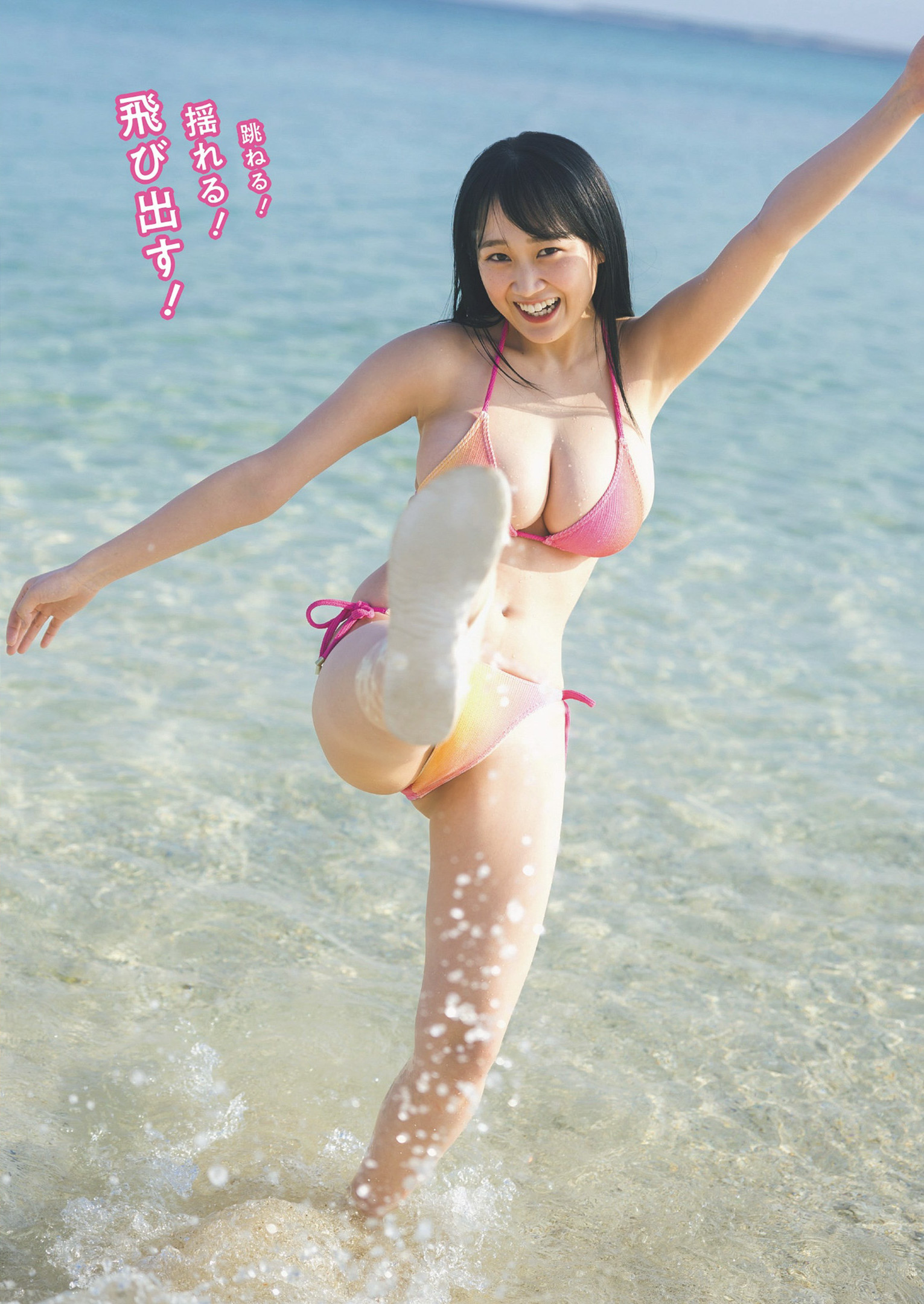 Riho Okumura 奥村梨穂, Weekly Playboy 2024 No.22 (週刊プレイボーイ 2024年22号)