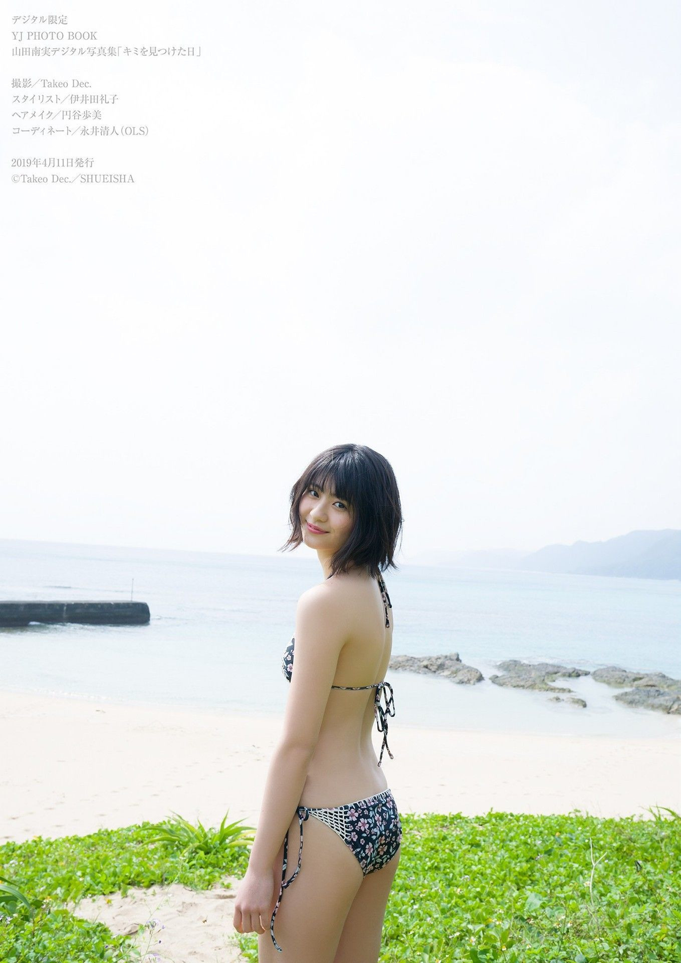 Minami Yamada 山田南実, デジタル限定 YJ Photo Book 「キミを見つけた日」 Set.01