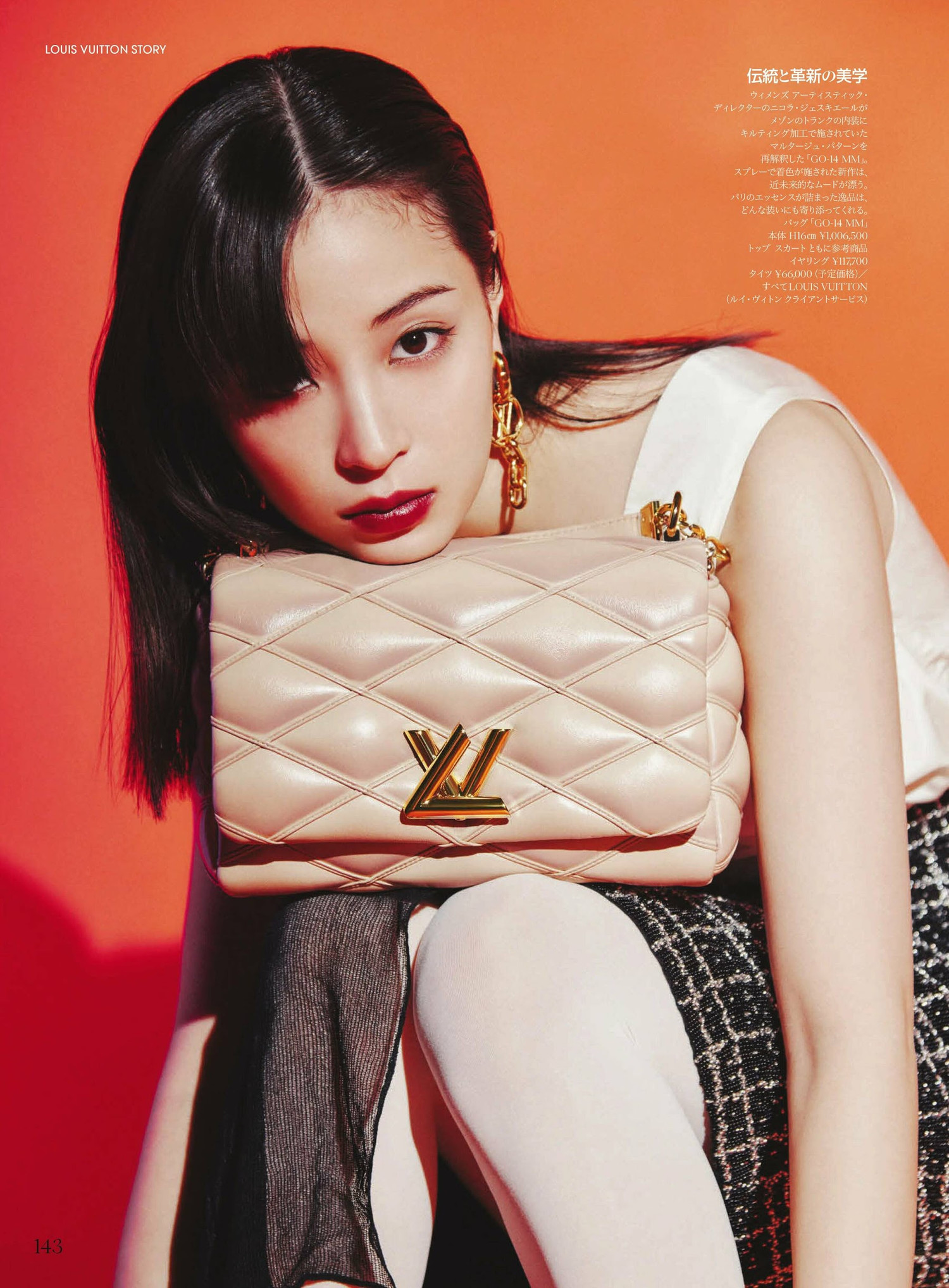 Suzu Hirose 広瀬すず, VOGUE JAPAN 2024.04