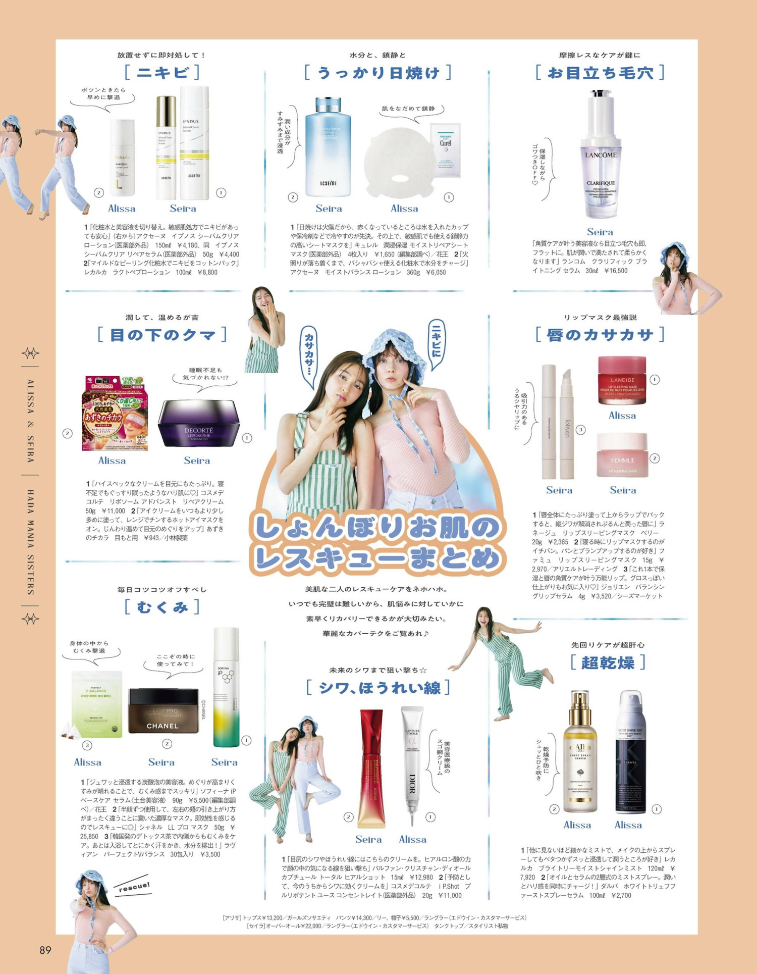 八木アリサ 上西星来, aR (アール) Magazine 2024.03 10 八木アリサ 上西星来, aR (アール) Magazine 2024.03