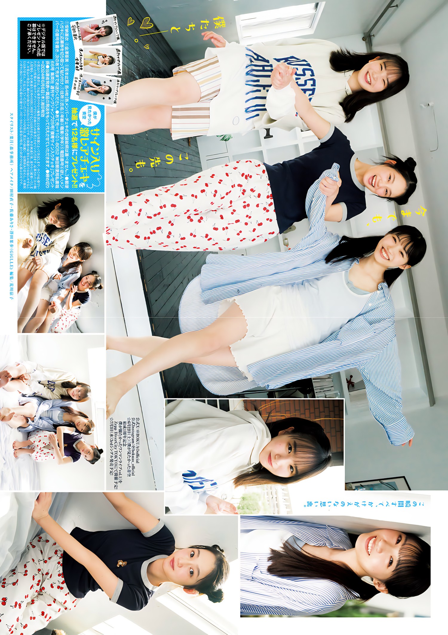 安納蒼衣&金澤亜美&吉本此那, Young Jump 2024 No.25 (ヤングジャンプ 2024年25号) 7 安納蒼衣&金澤亜美&吉本此那, Young Jump 2024 No.25 (ヤングジャンプ 2024年25号)