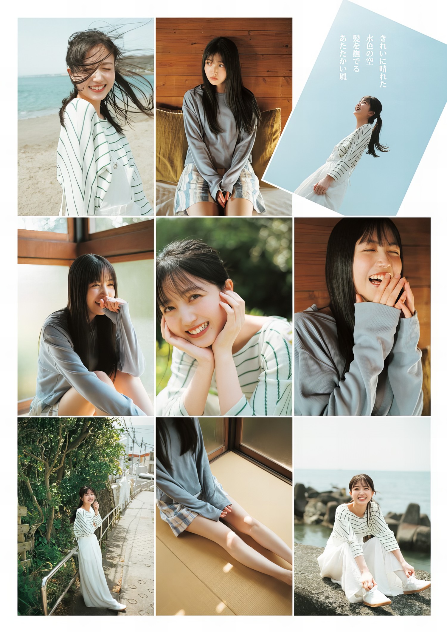 Shiori Kubo 久保史緒里, Young Jump 2024 No.23 (ヤングジャンプ 2024年23号)