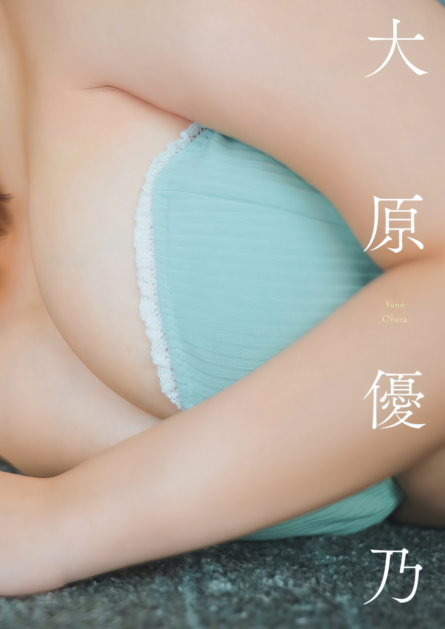 Yuno Ohara 大原優乃, グラビアザテレビジョン Vol.66