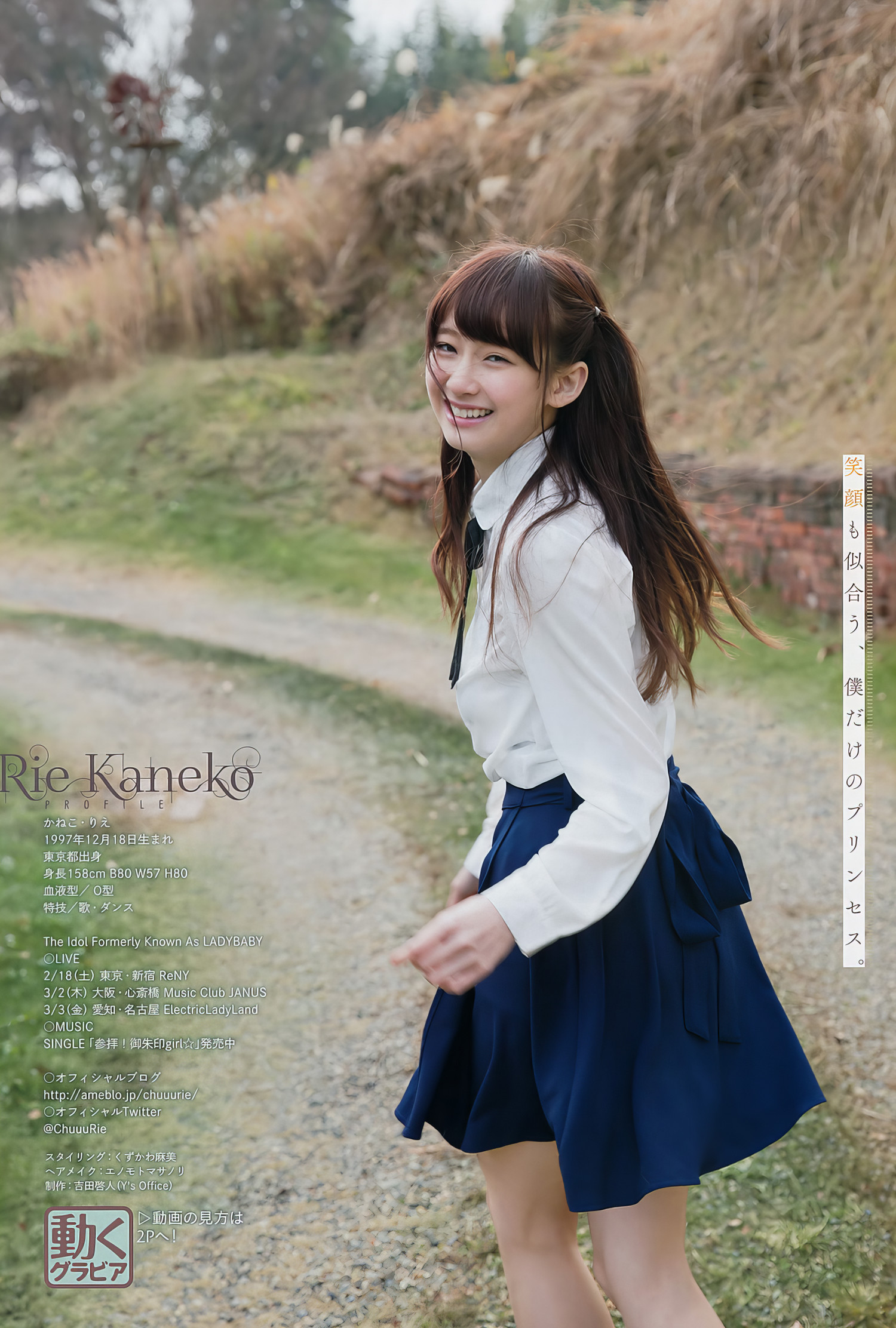 Rie Kaneko 金子理江, Young Animal Arashi 2017 No.03 (ヤングアニマル岚 2017年3月号)