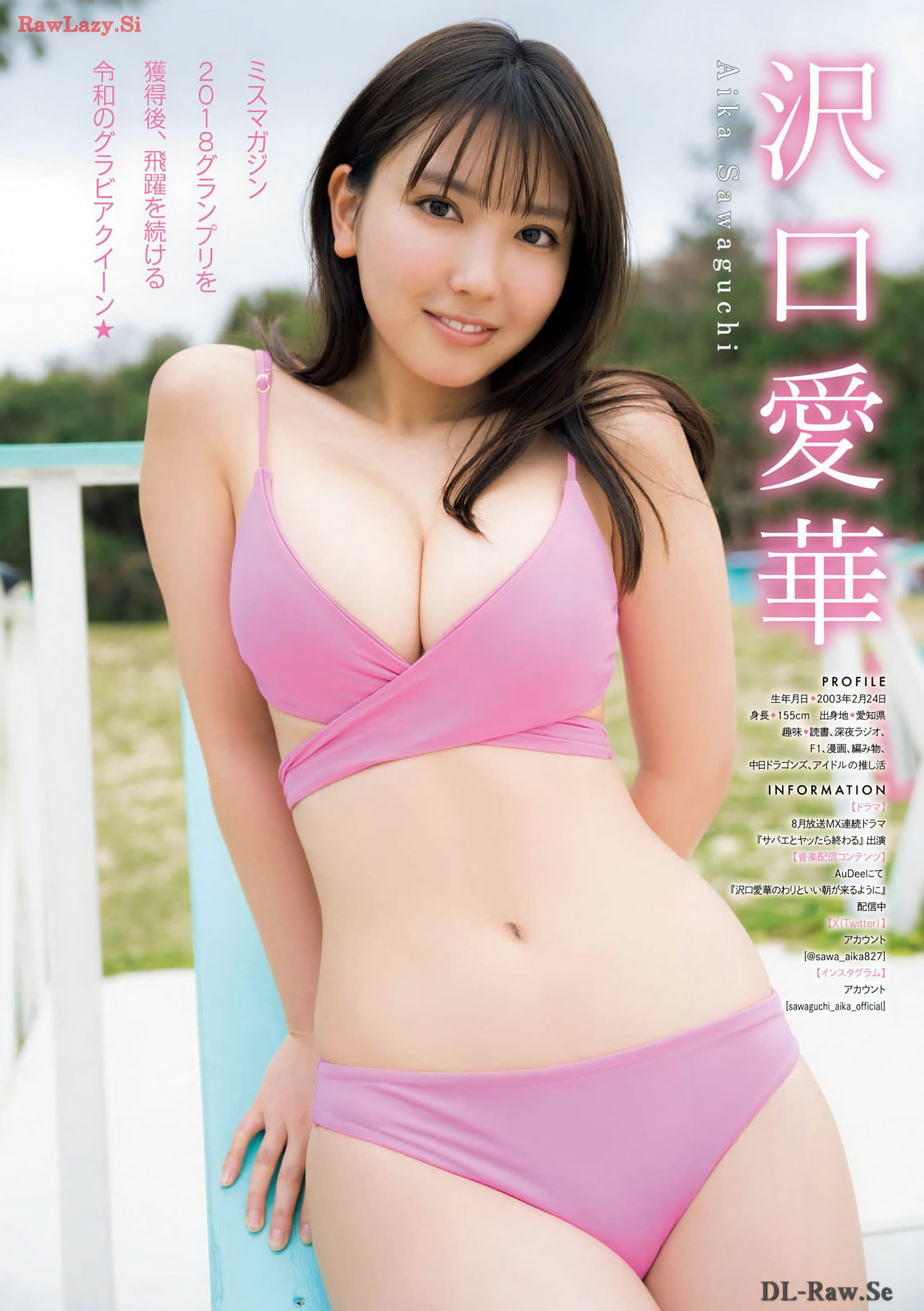 本郷柚巴・沢口愛華, Yanmaga Kakehiki 2024 No.01 (ヤンマガカケヒキ 2024年1号)