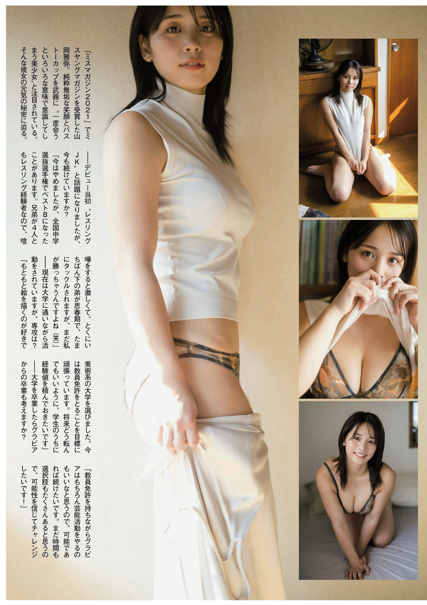 Miyabi Yamaoka 山岡雅弥, Flash グラビアBEST 2024年早春 2024.03.28