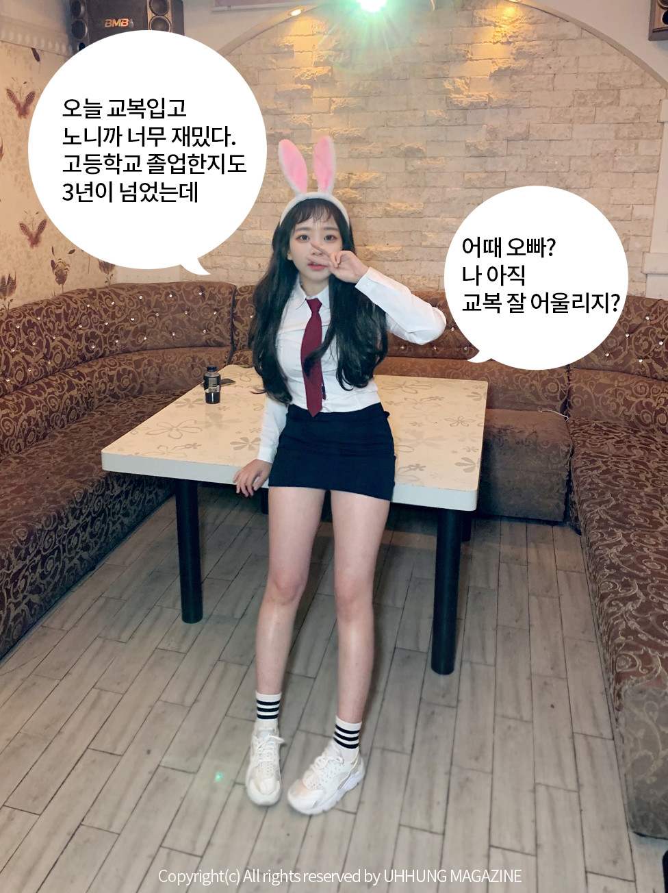 Hyejung 혜정, UHHUNG Magazine Vol.01 Karaoke Set.01