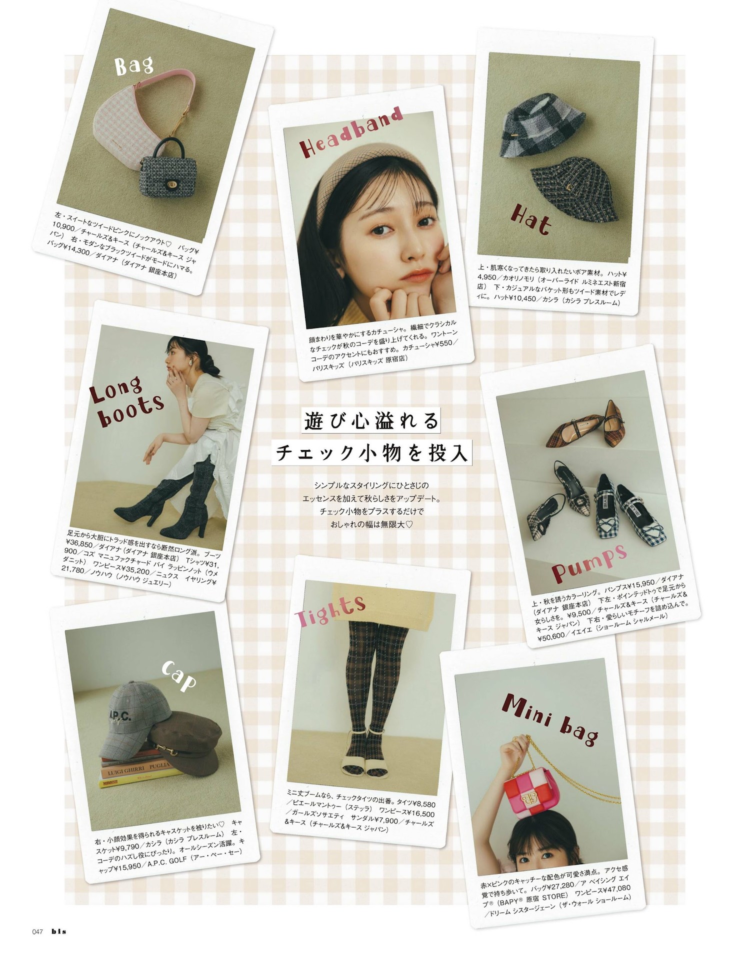 池田瑛纱・小川彩・川﨑桜, BIS ビス Magazine 2023.09 [9P]