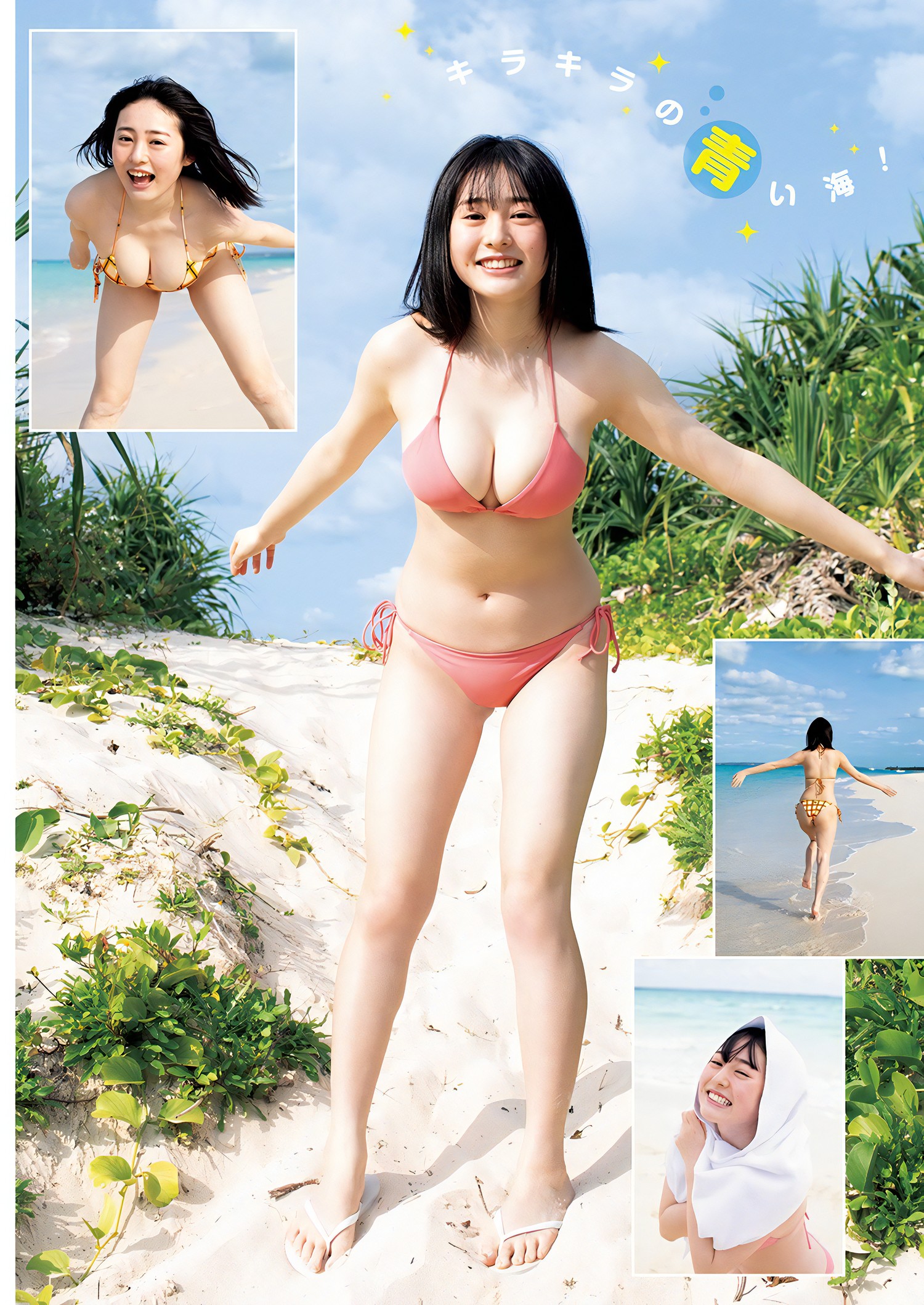 Miu Shirahama 白濱美兎, Young Jump 2024 No.24 (ヤングジャンプ 2024年24号)