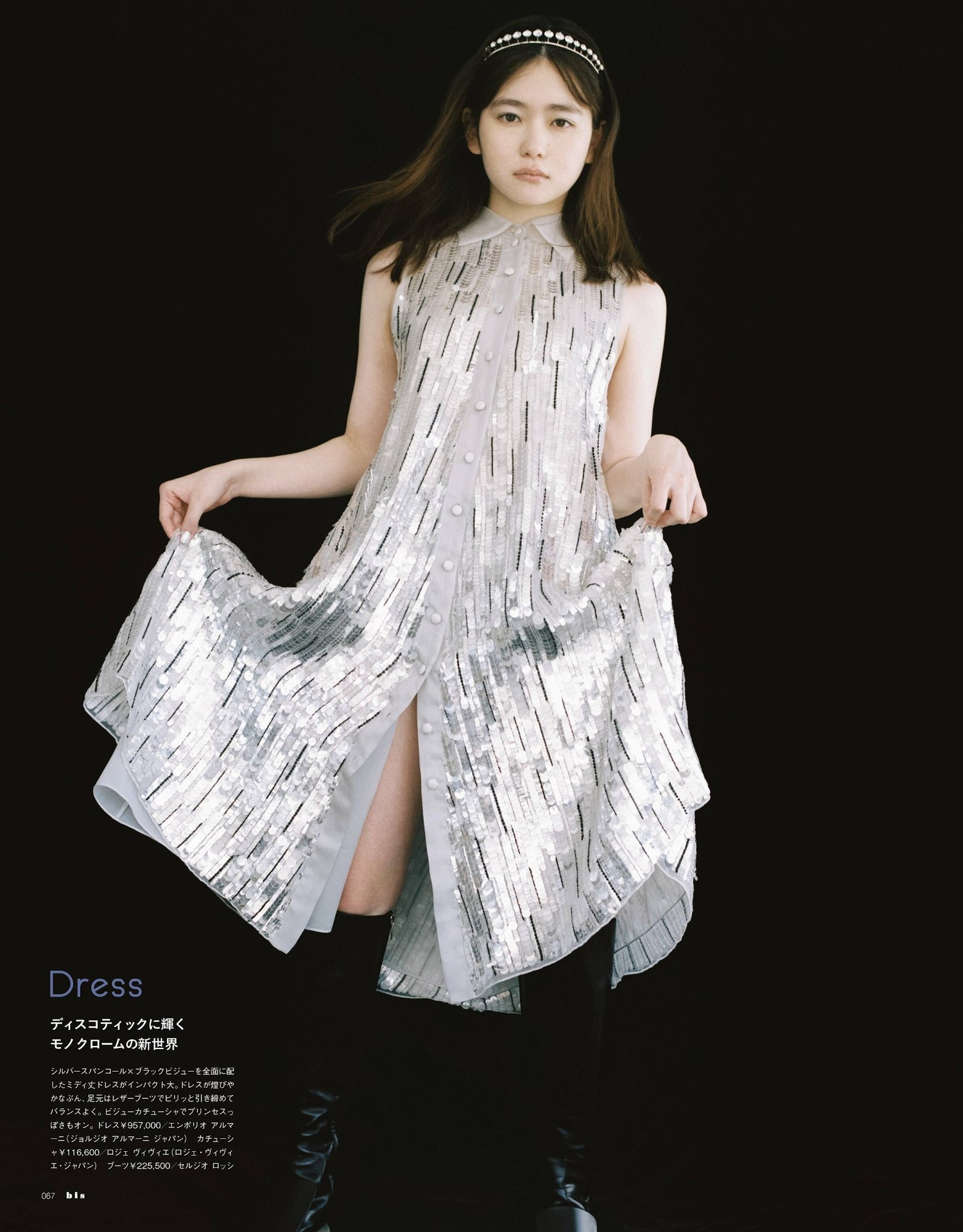 Anna Yamada 山田杏奈, BIS ビス Magazine 2023.11 5 Anna Yamada 山田杏奈, BIS ビス Magazine 2023.11