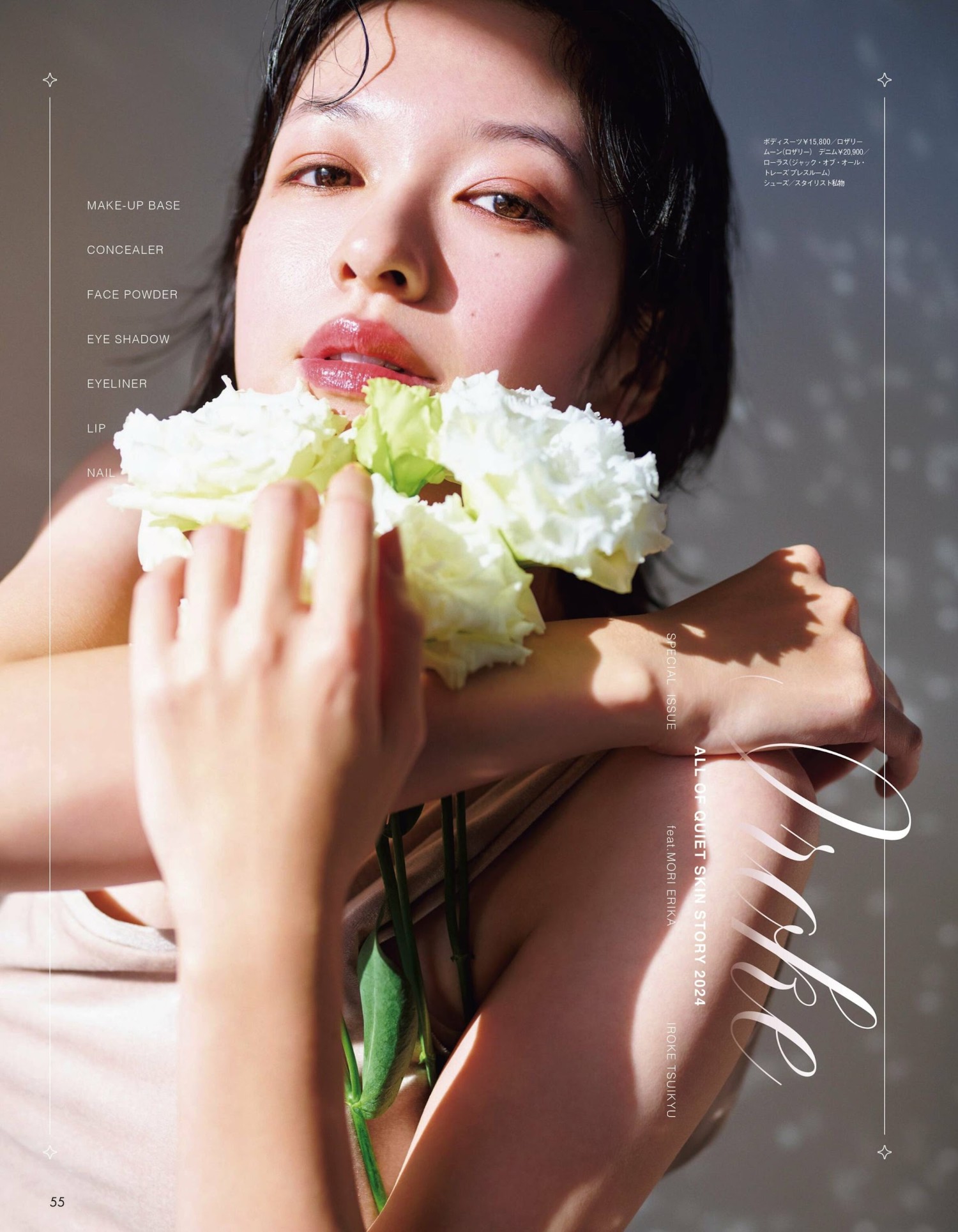 Erika Mori 森絵梨佳, aR (アール) Magazine 2024.03