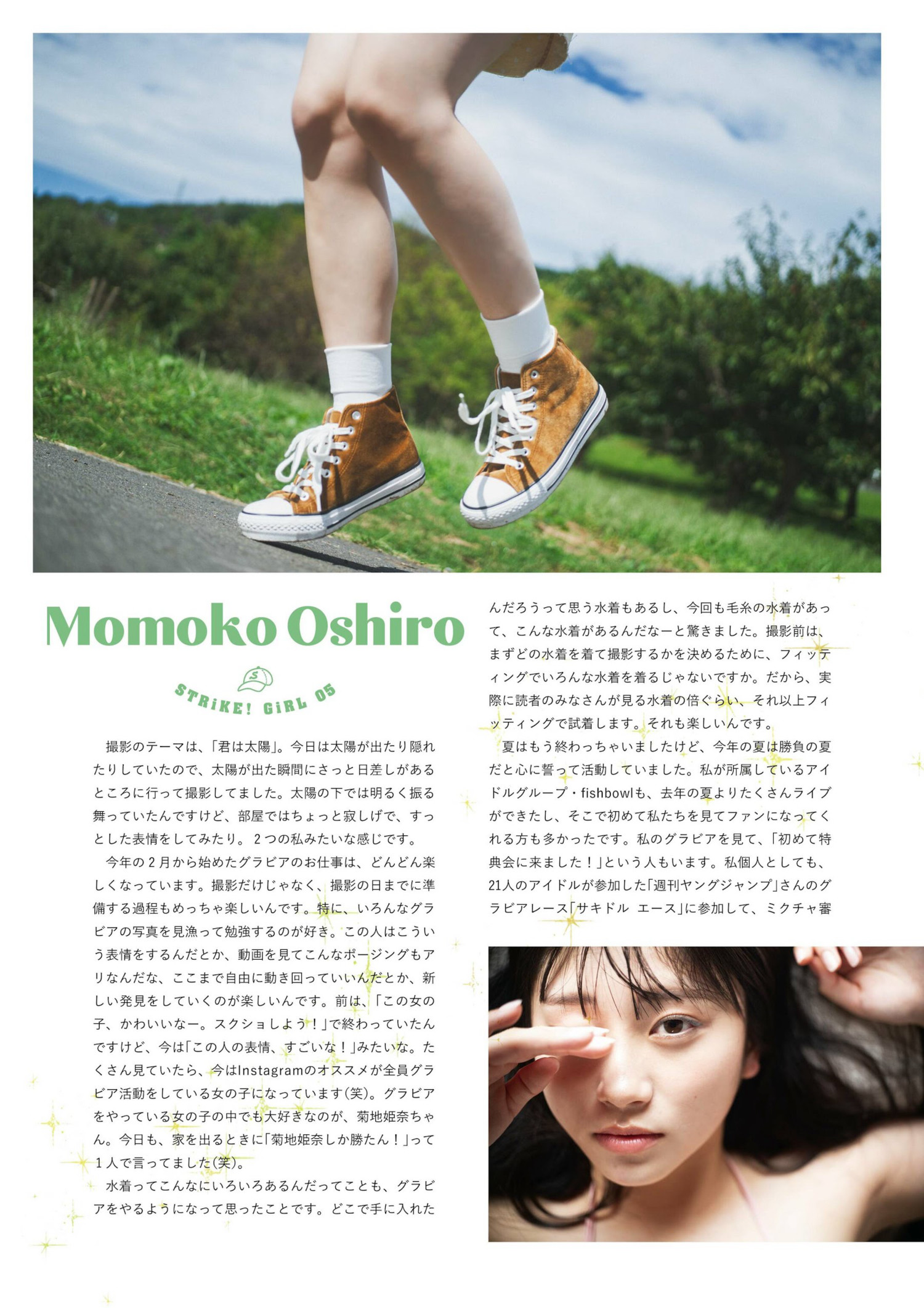 Momoko Oshiro 大白桃子, STRiKE！ 12回表 2023.11