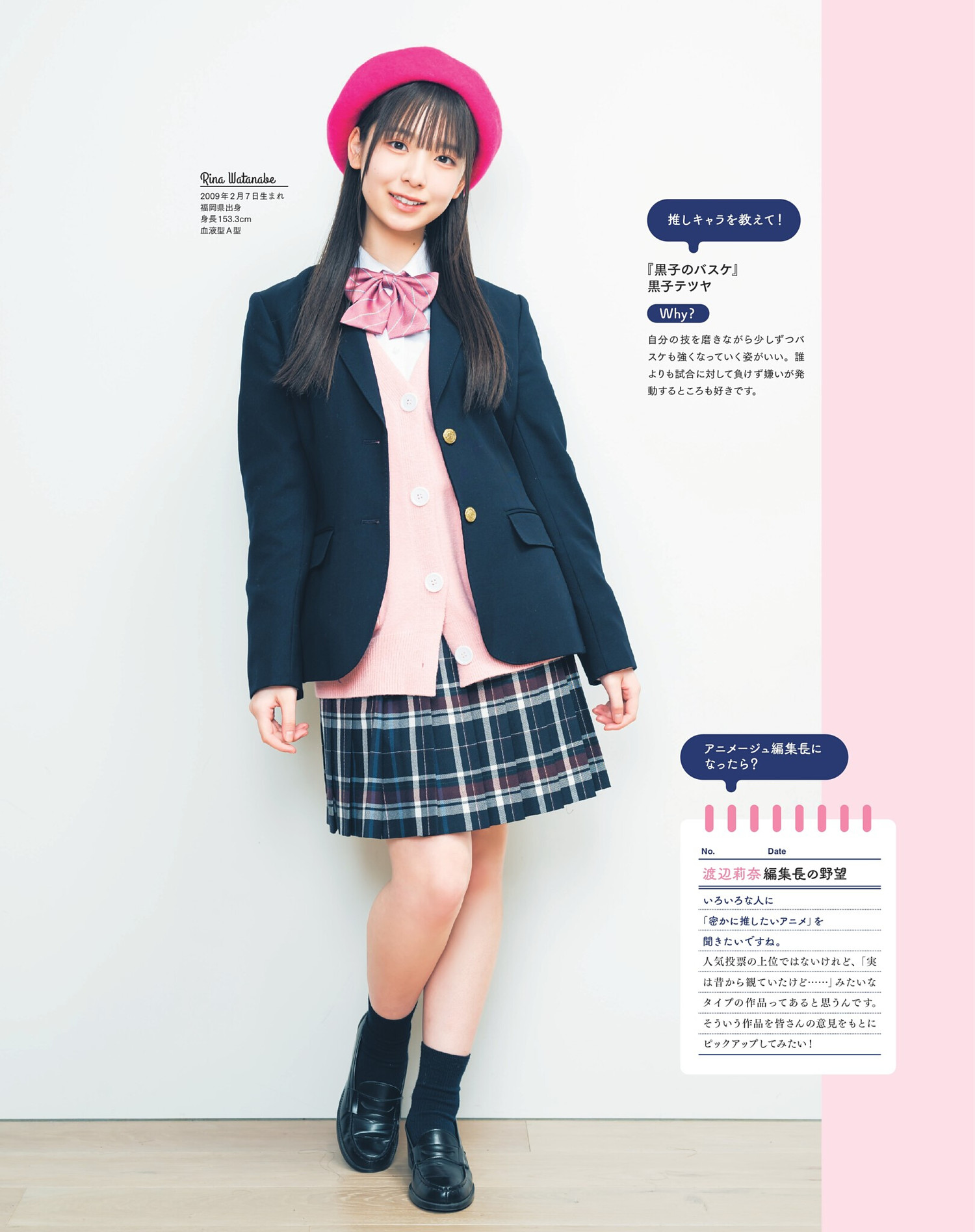 Hinatazaka46 日向坂46, Animage アニメージュ 2024.03