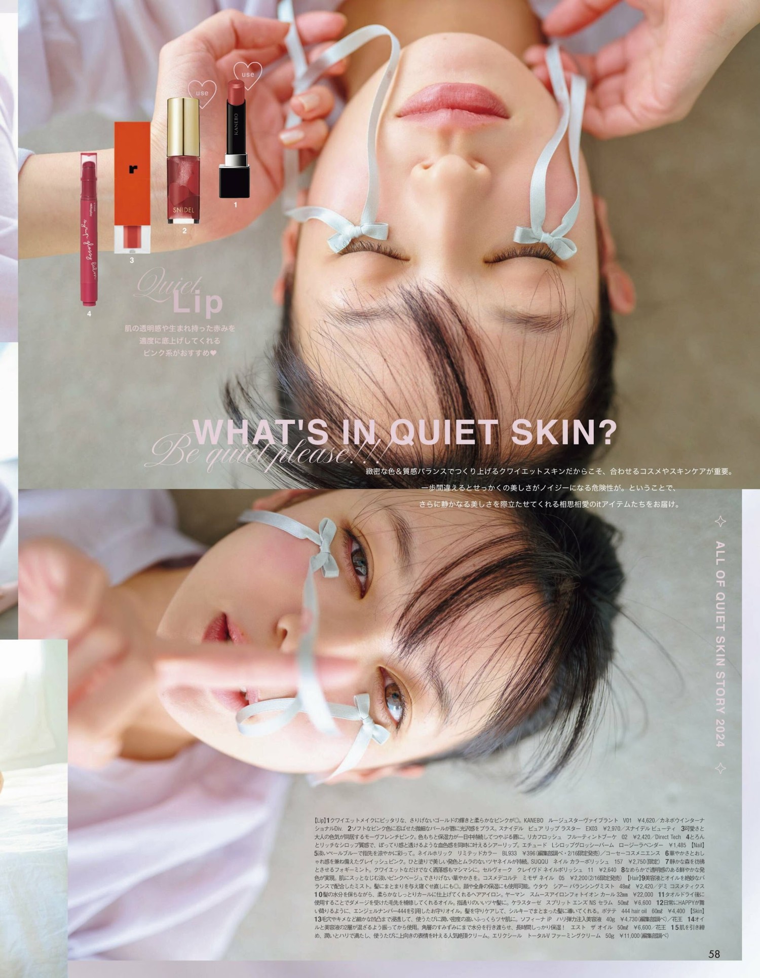 Erika Mori 森絵梨佳, aR (アール) Magazine 2024.03