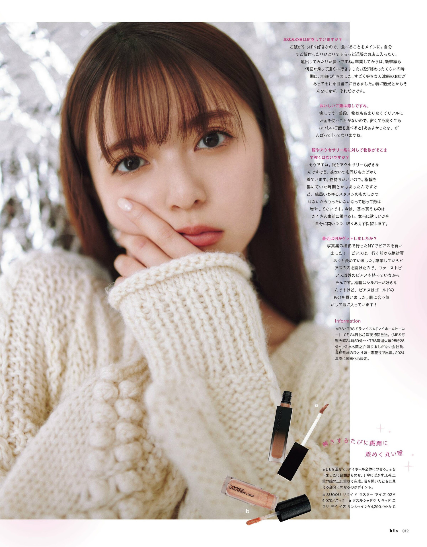 Asuka Saito 齋藤飛鳥, BIS ビス Magazine 2023.11