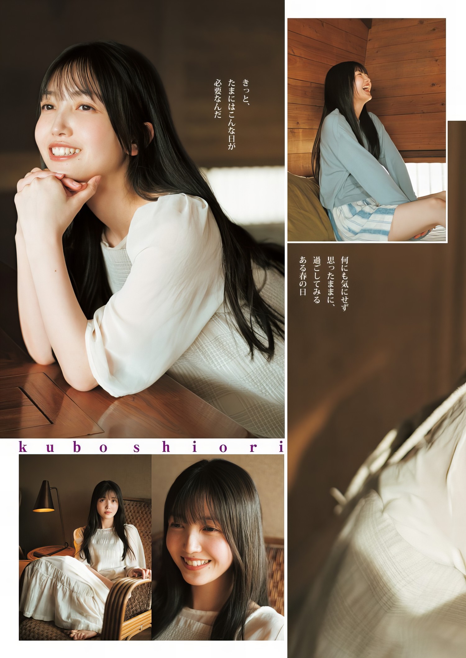 Shiori Kubo 久保史緒里, Young Jump 2024 No.23 (ヤングジャンプ 2024年23号)