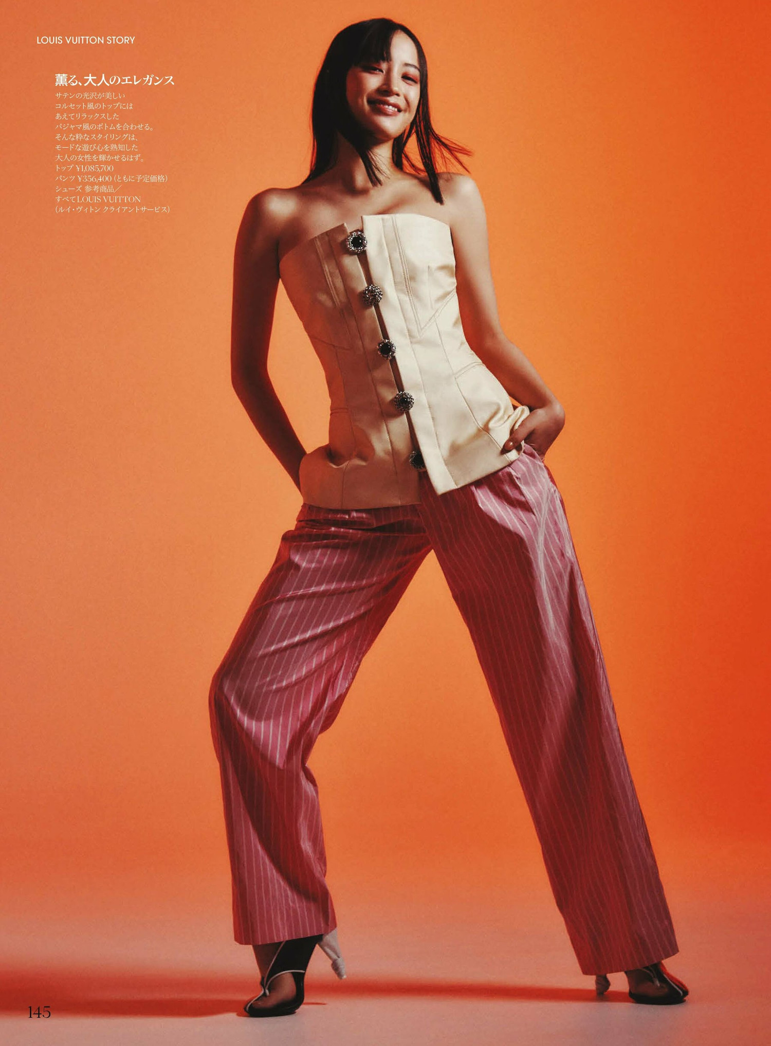 Suzu Hirose 広瀬すず, VOGUE JAPAN 2024.04