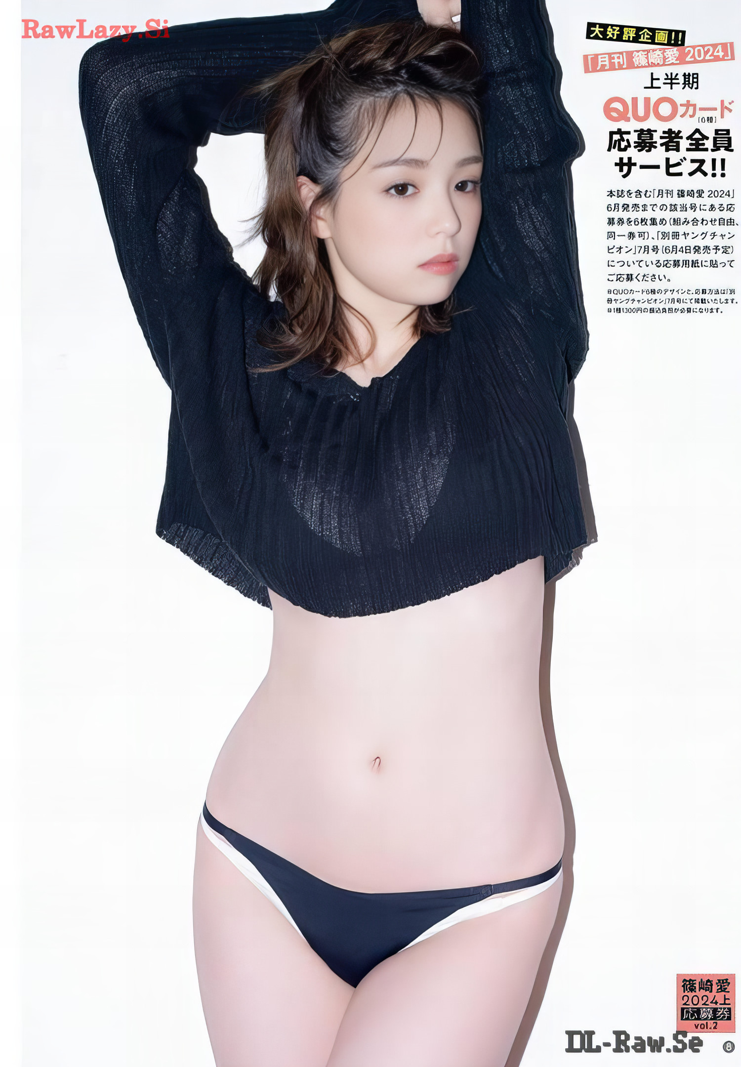 Ai Shinozaki 篠崎愛, Young Champion Retsu 2024 No.03 (ヤングチャンピオン烈 2024年3号)