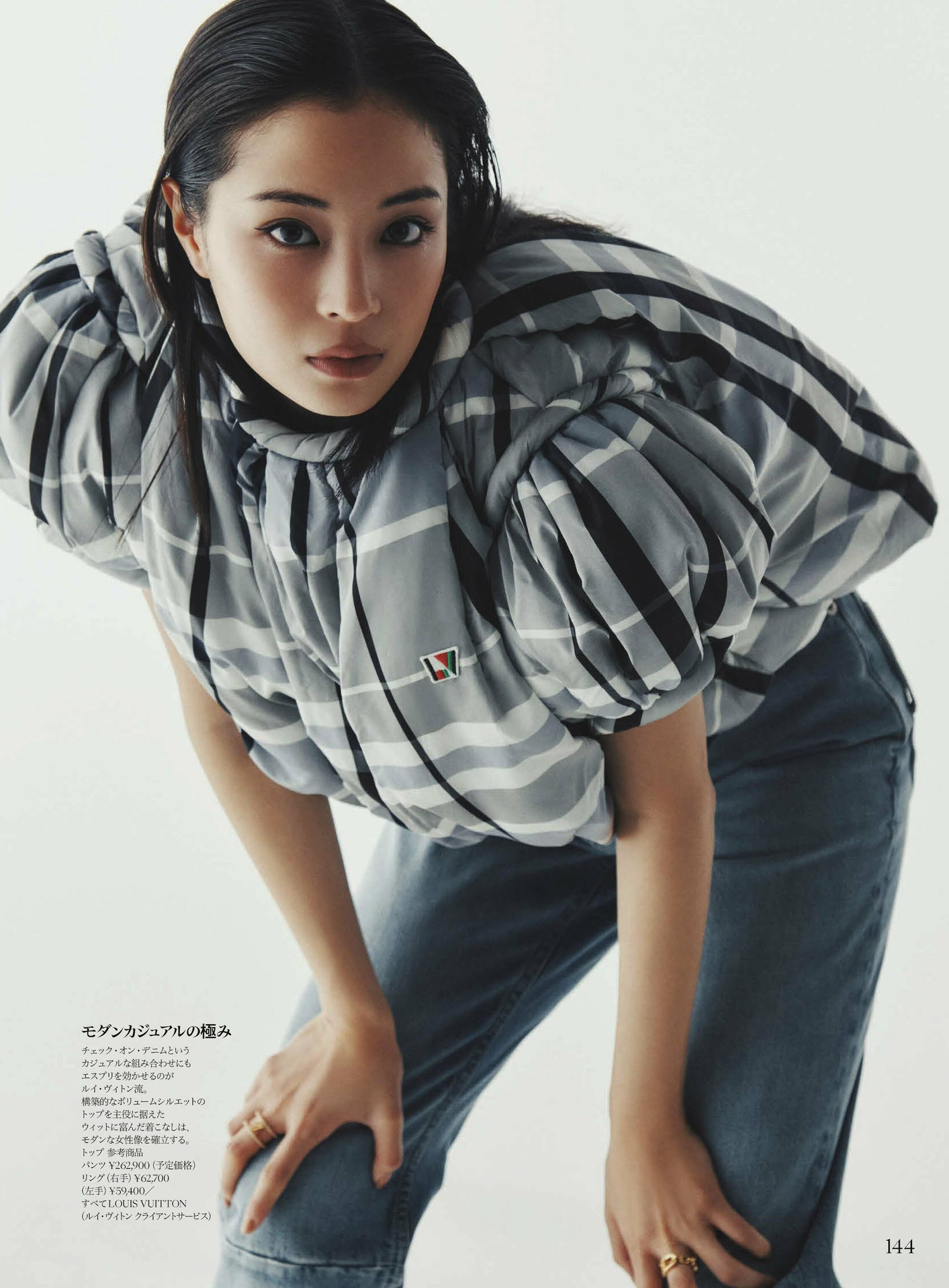Suzu Hirose 広瀬すず, VOGUE JAPAN 2024.04