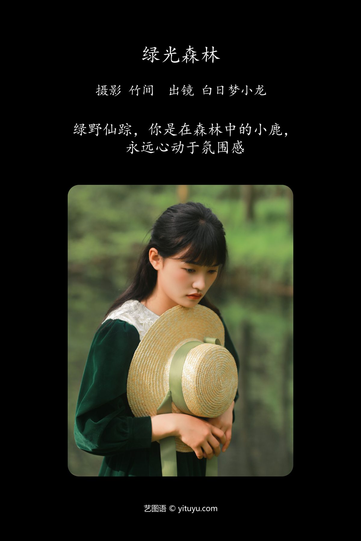 YiTuYu艺图语 Vol.5407 Bai Ri Meng Xiao Long