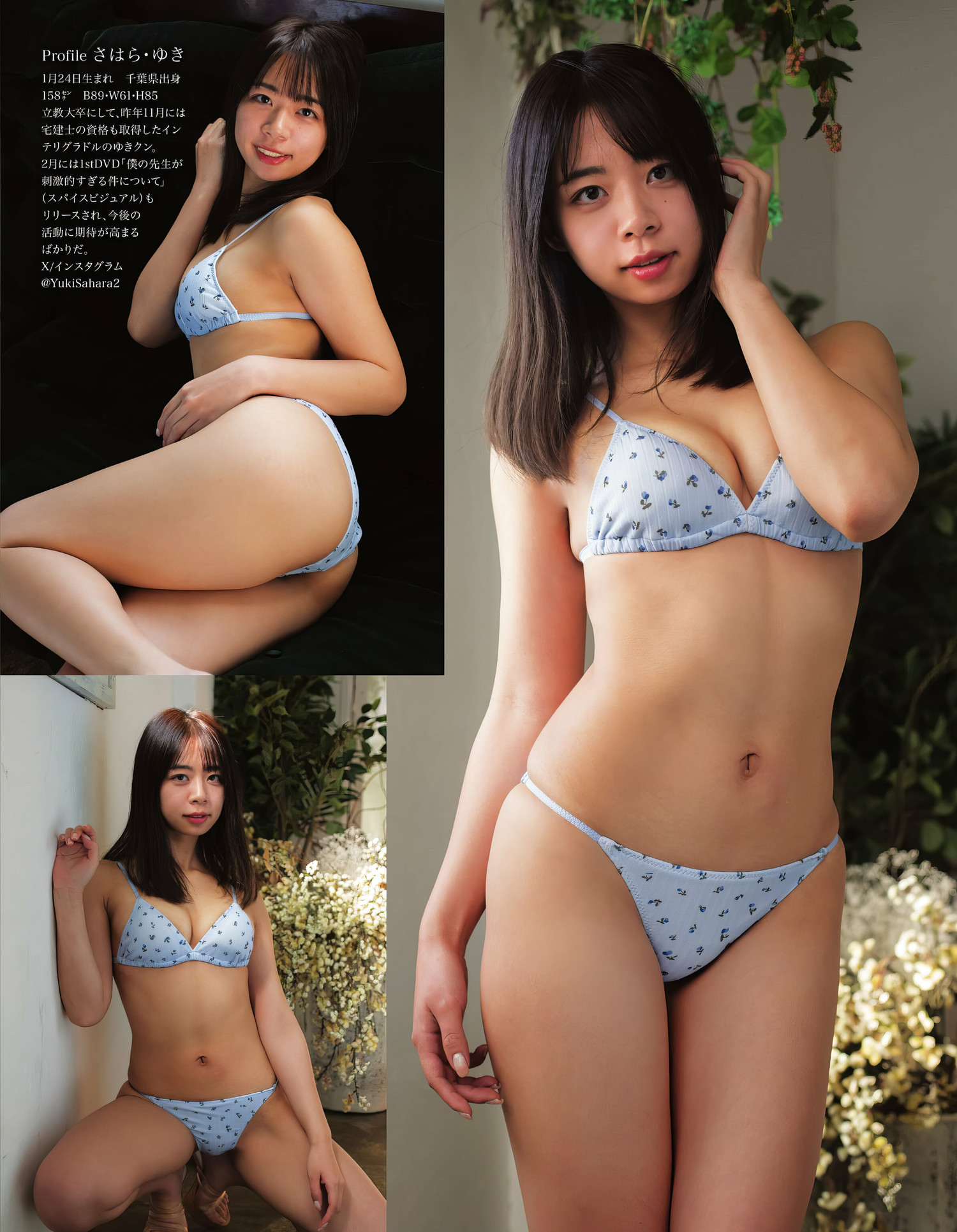 佐原ゆき・花倉樹美, アサ芸SECRET！ 2024.05.01 VOL.87 [12P]