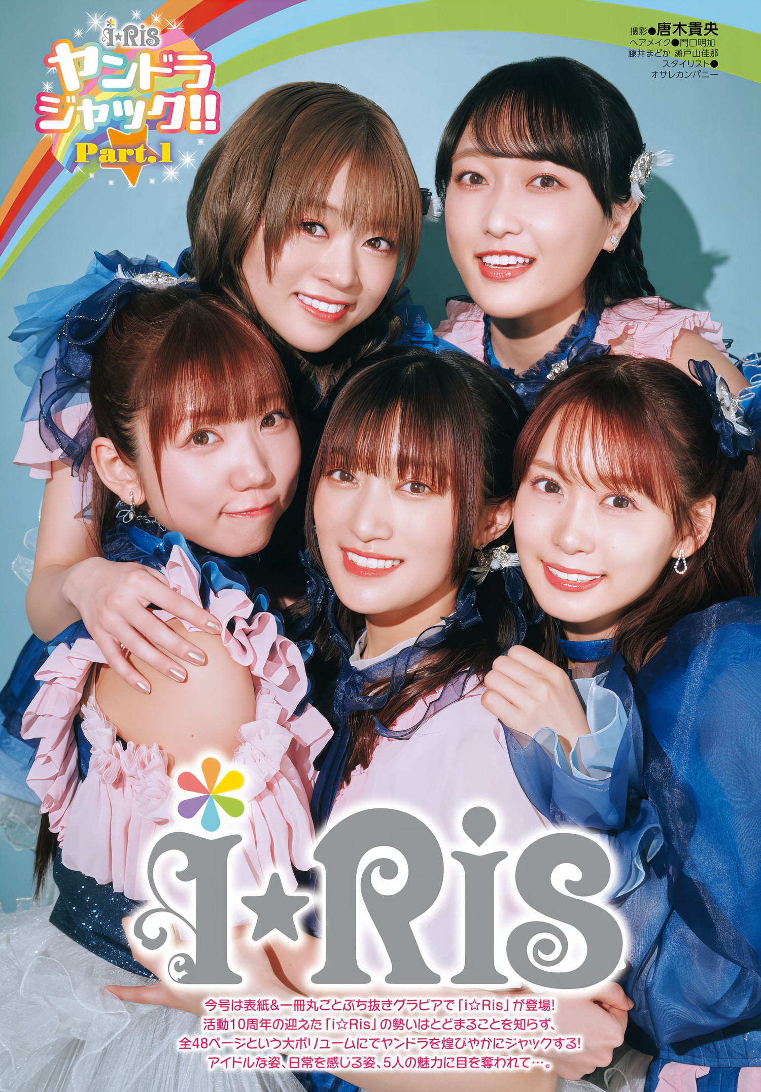 i☆Ris ヤンドラをジャック, Young Dragon Age ヤングドラゴンエイジ 2024.22 Part.01