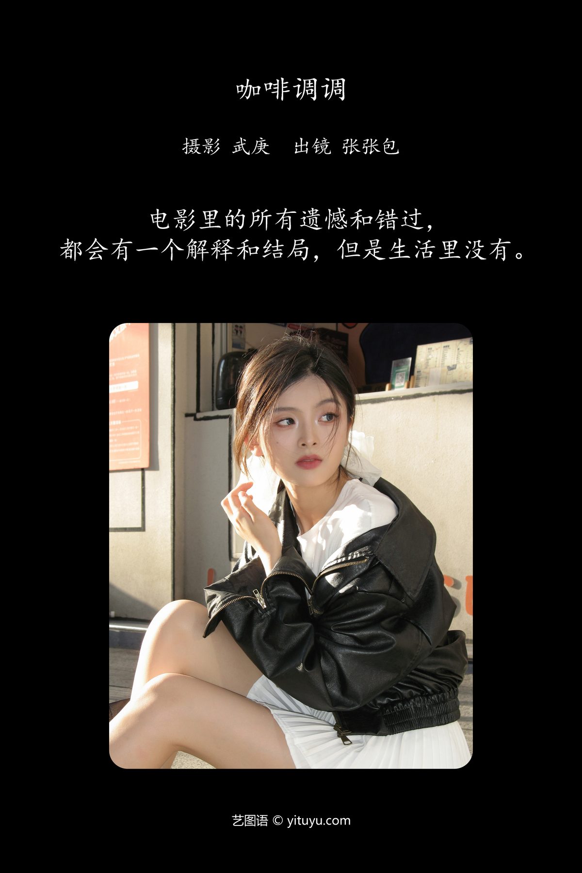 YiTuYu艺图语 Vol.5629 Zhang Zhang Bao