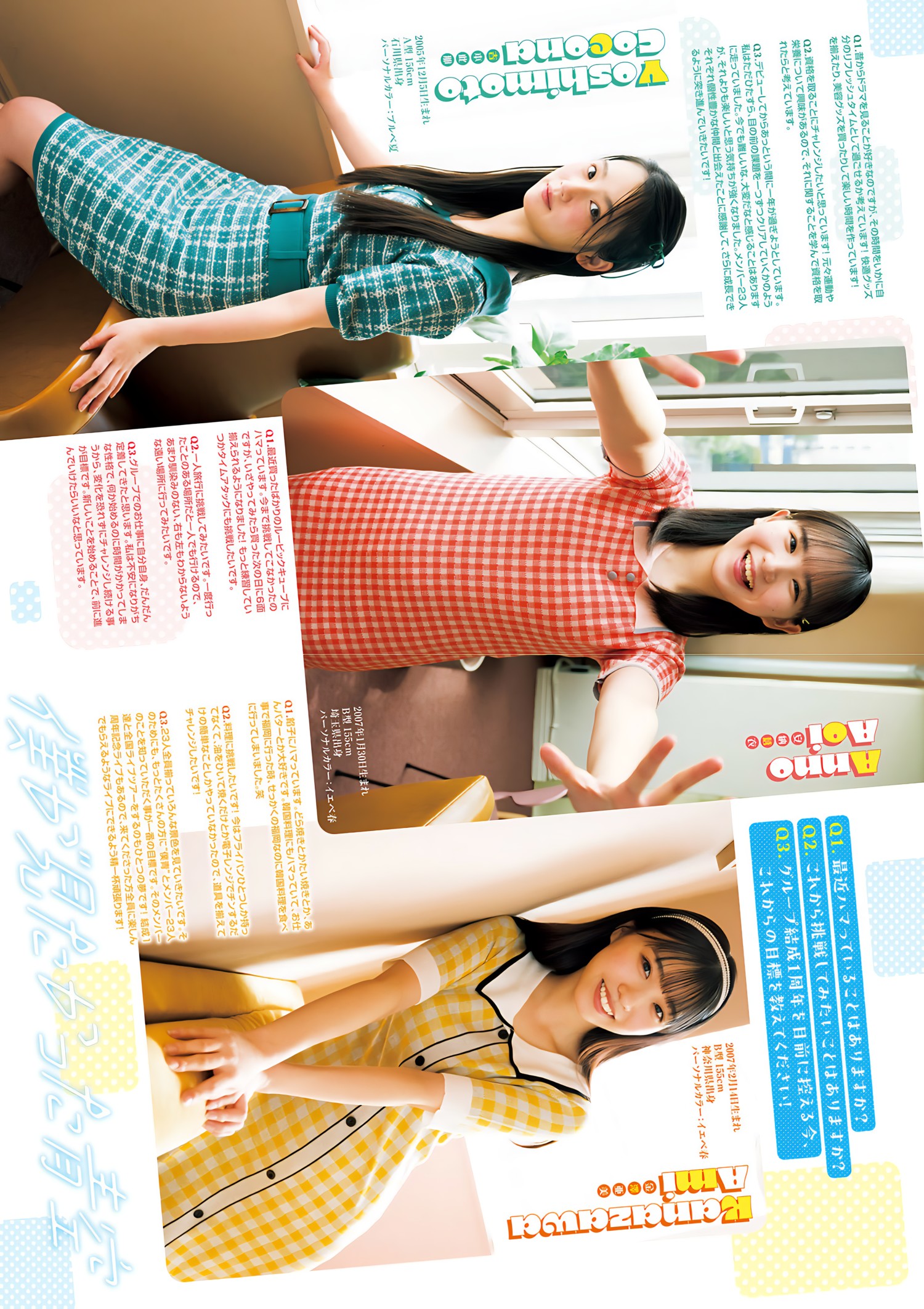 安納蒼衣&金澤亜美&吉本此那, Young Jump 2024 No.25 (ヤングジャンプ 2024年25号) 4 安納蒼衣&金澤亜美&吉本此那, Young Jump 2024 No.25 (ヤングジャンプ 2024年25号)