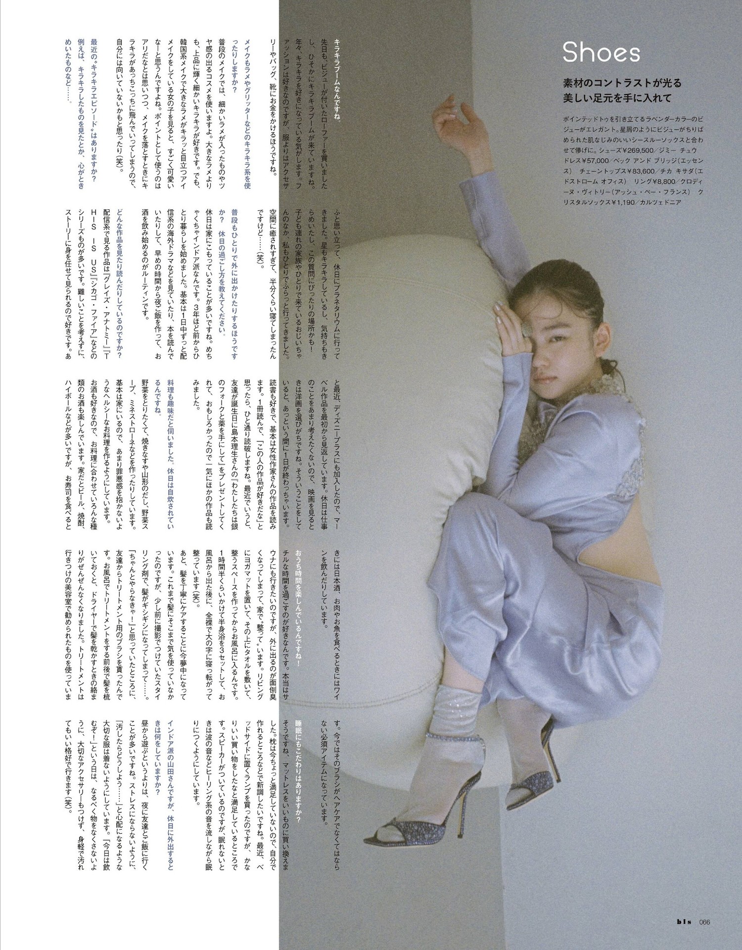 Anna Yamada 山田杏奈, BIS ビス Magazine 2023.11 4 Anna Yamada 山田杏奈, BIS ビス Magazine 2023.11